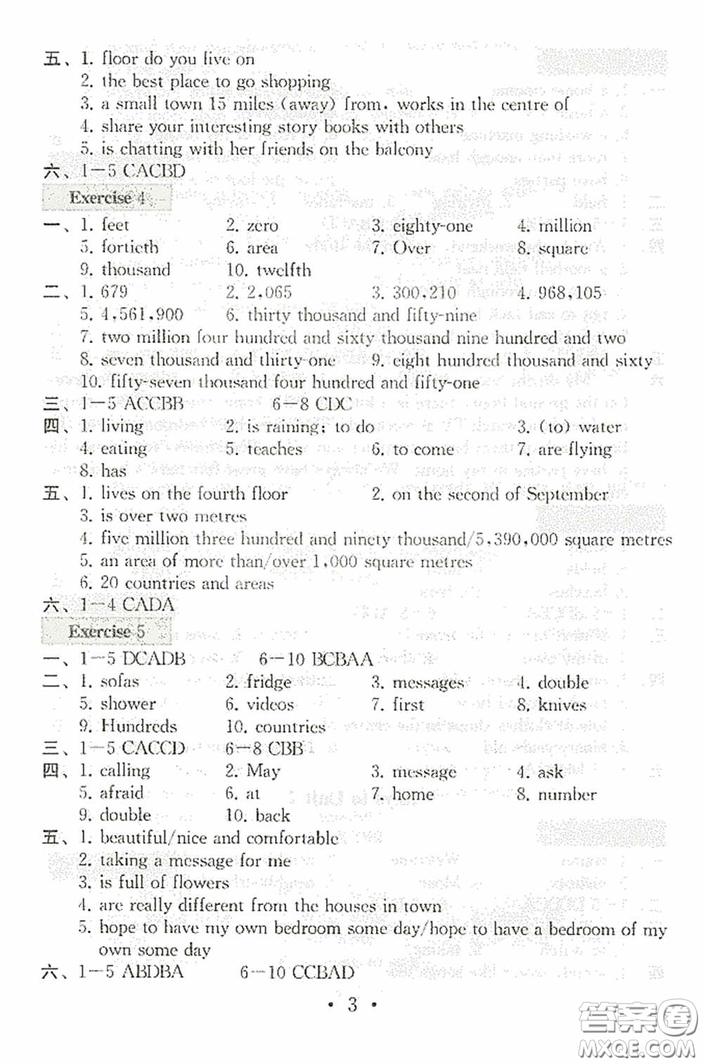 南京大學(xué)出版社2020一考圓夢綜合素質(zhì)學(xué)英語隨堂反饋I七年級下冊答案