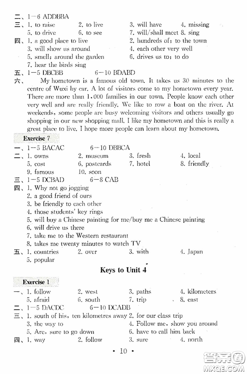 南京大學(xué)出版社2020一考圓夢綜合素質(zhì)學(xué)英語隨堂反饋I七年級下冊答案