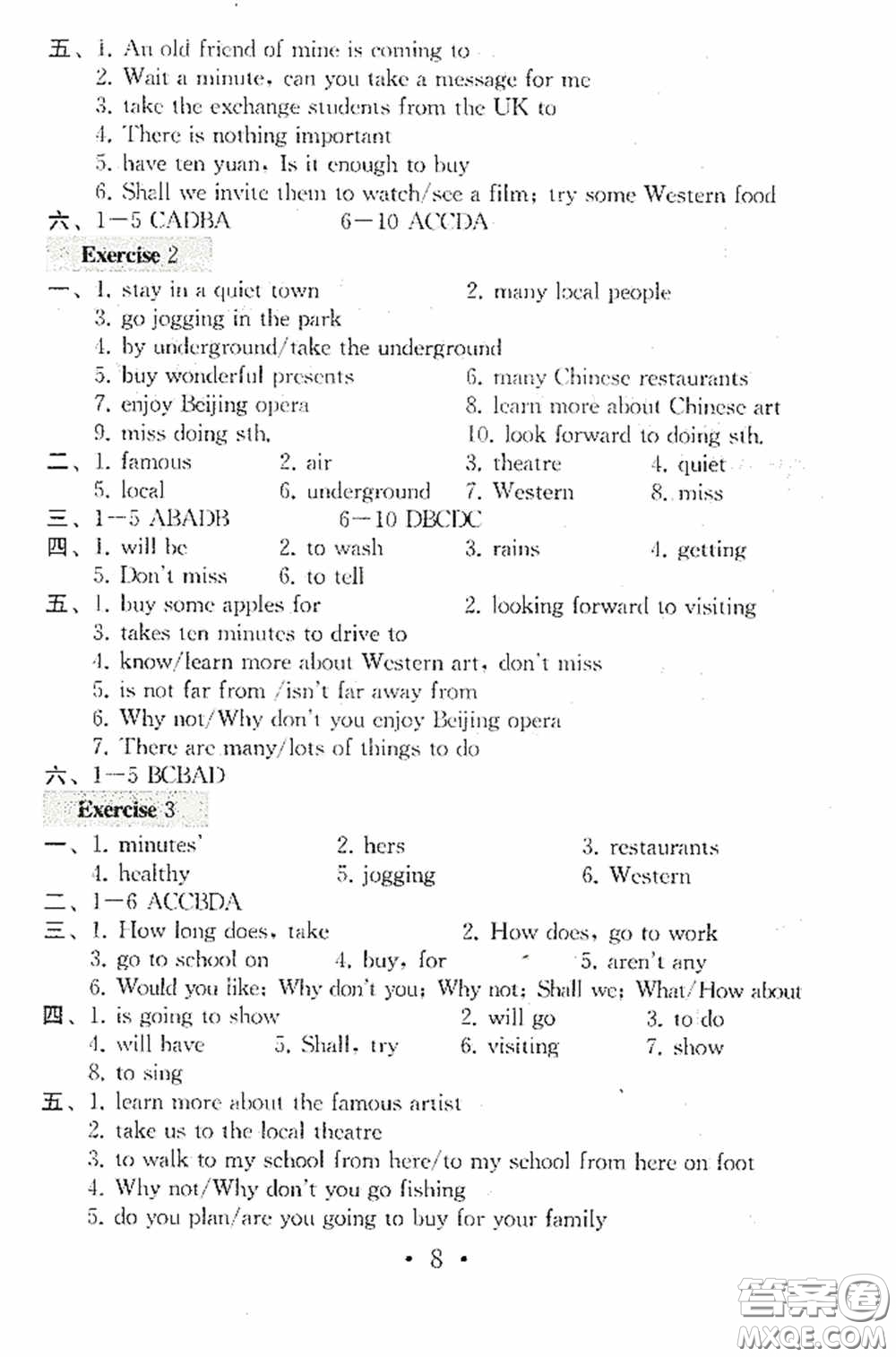 南京大學(xué)出版社2020一考圓夢綜合素質(zhì)學(xué)英語隨堂反饋I七年級下冊答案