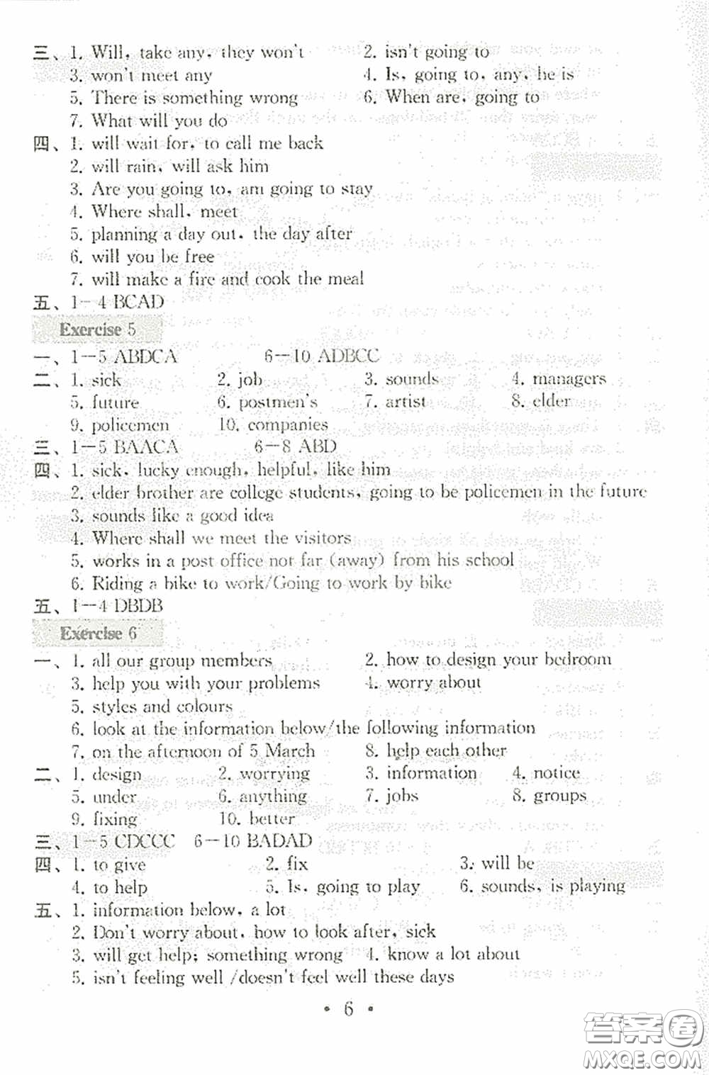 南京大學(xué)出版社2020一考圓夢綜合素質(zhì)學(xué)英語隨堂反饋I七年級下冊答案