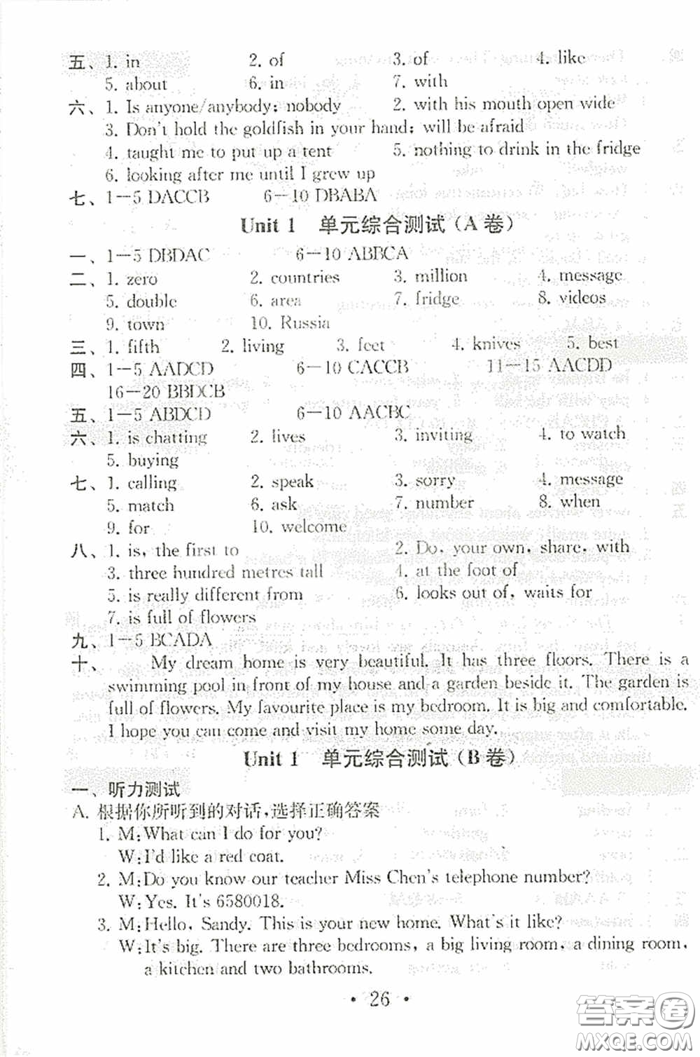 南京大學(xué)出版社2020一考圓夢綜合素質(zhì)學(xué)英語隨堂反饋I七年級下冊答案