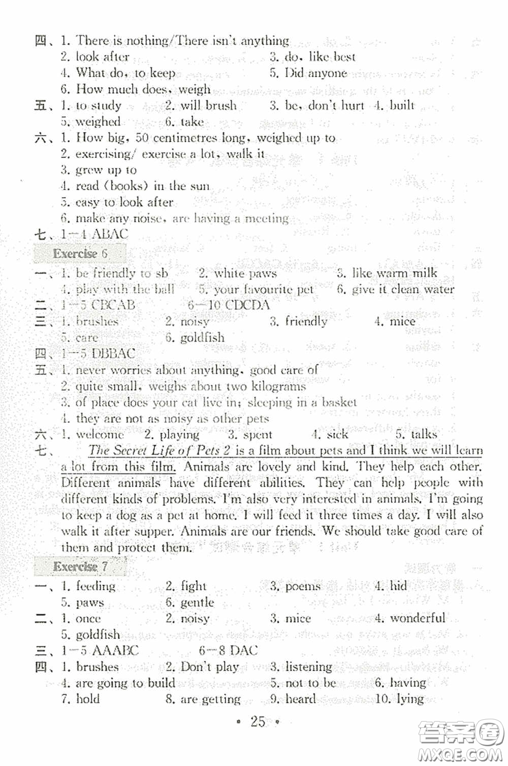 南京大學(xué)出版社2020一考圓夢綜合素質(zhì)學(xué)英語隨堂反饋I七年級下冊答案