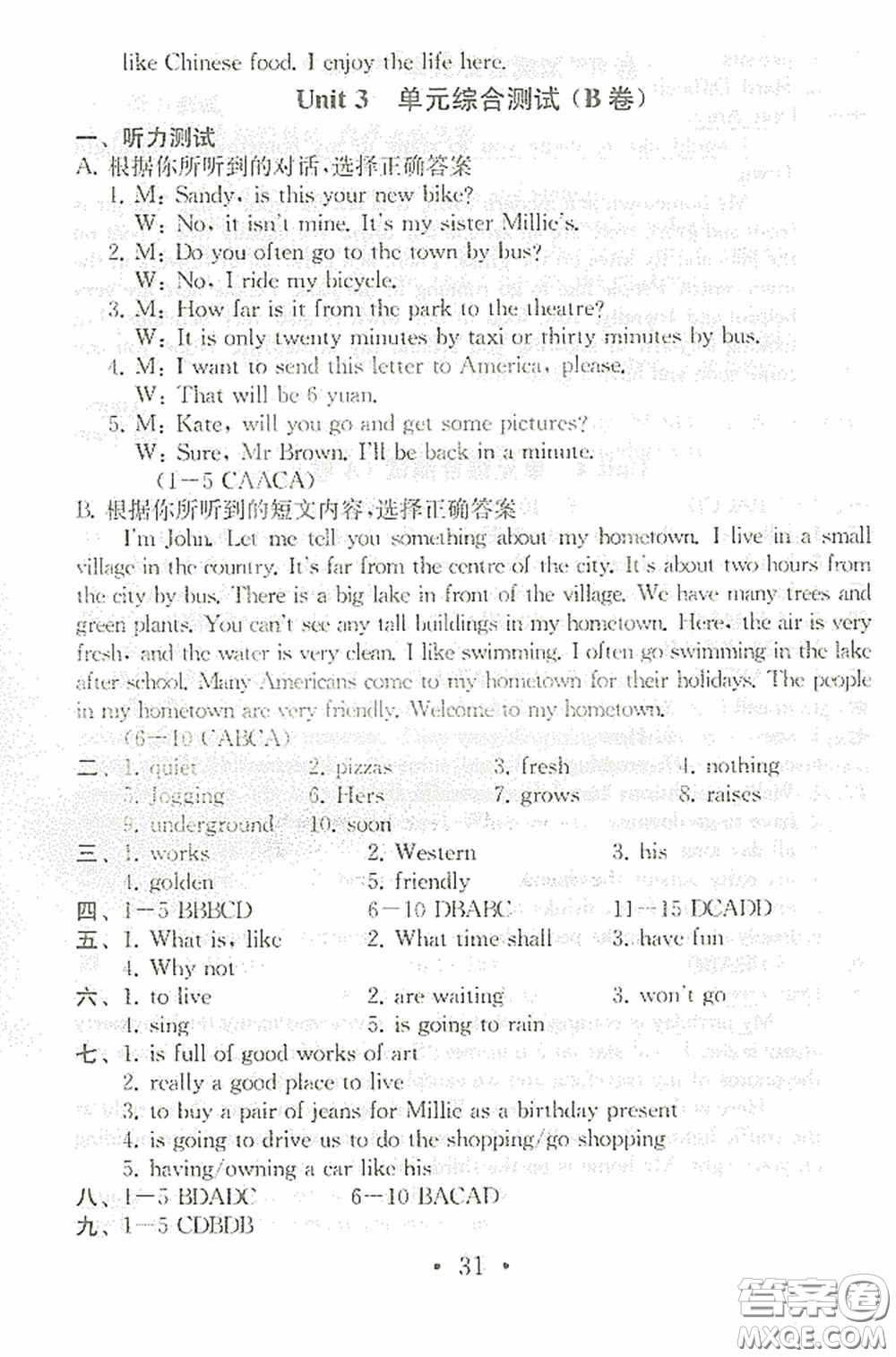 南京大學(xué)出版社2020一考圓夢綜合素質(zhì)學(xué)英語隨堂反饋I七年級下冊答案