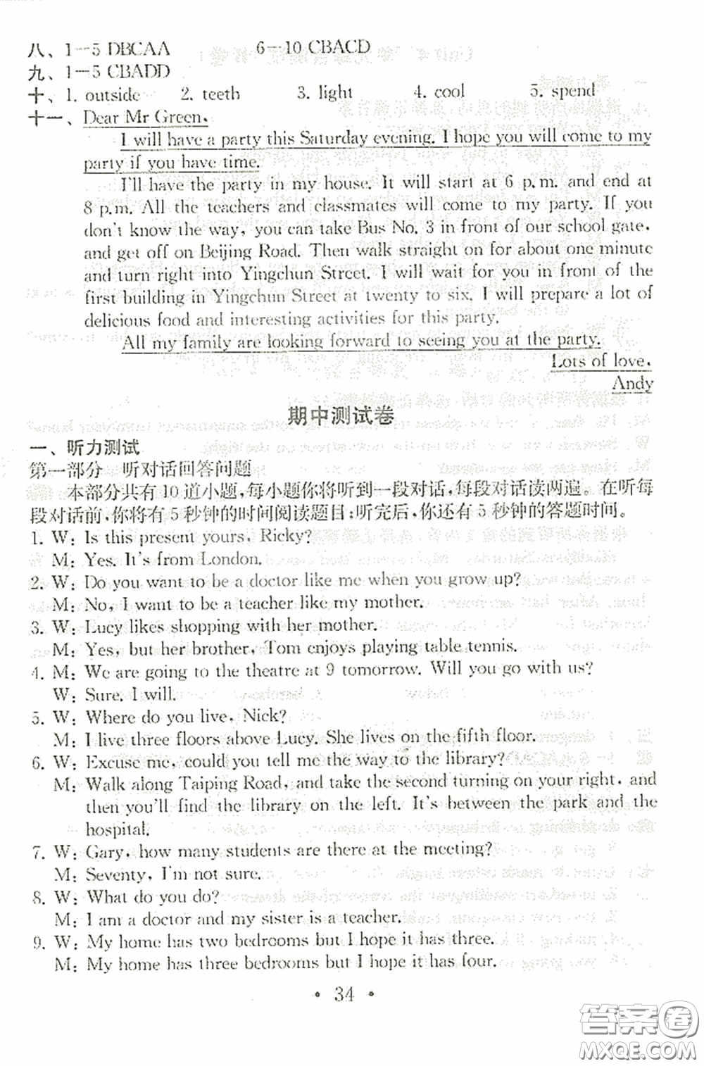 南京大學(xué)出版社2020一考圓夢綜合素質(zhì)學(xué)英語隨堂反饋I七年級下冊答案