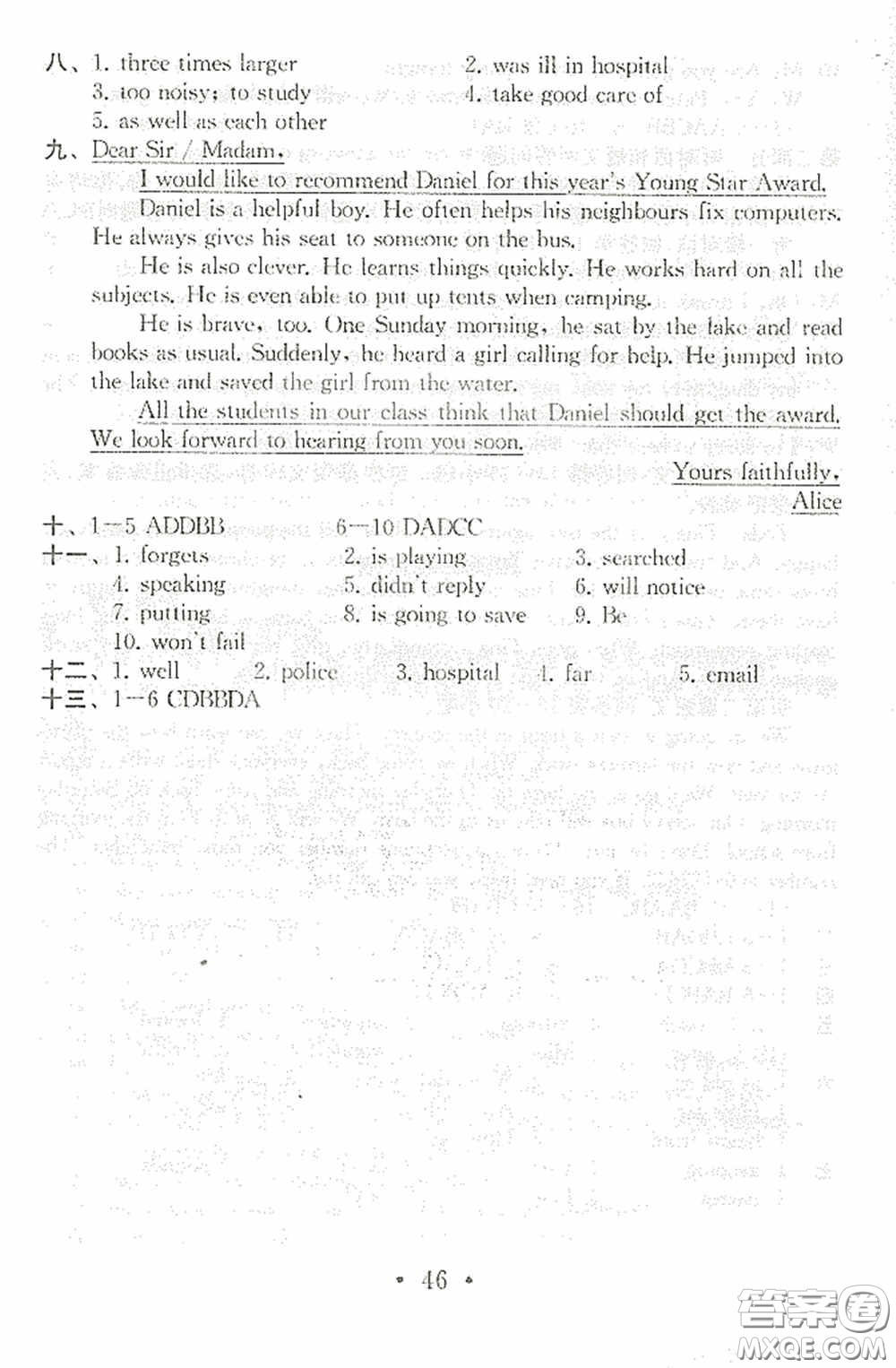 南京大學(xué)出版社2020一考圓夢綜合素質(zhì)學(xué)英語隨堂反饋I七年級下冊答案