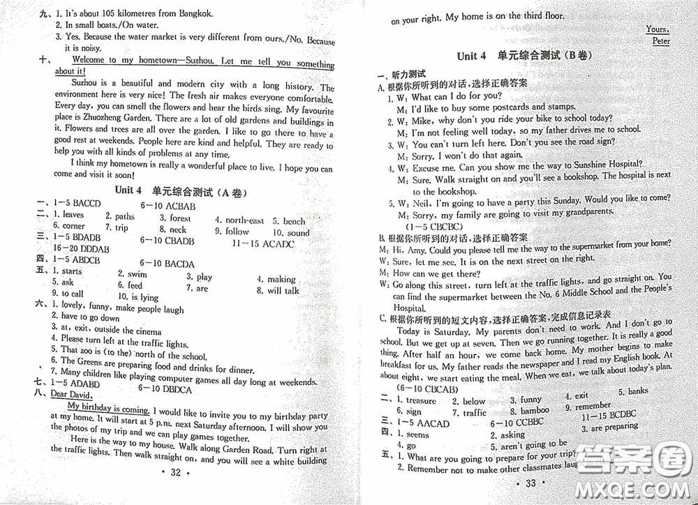 南京大學出版社2020一考圓夢綜合素質(zhì)學英語隨堂反饋II七年級下冊答案