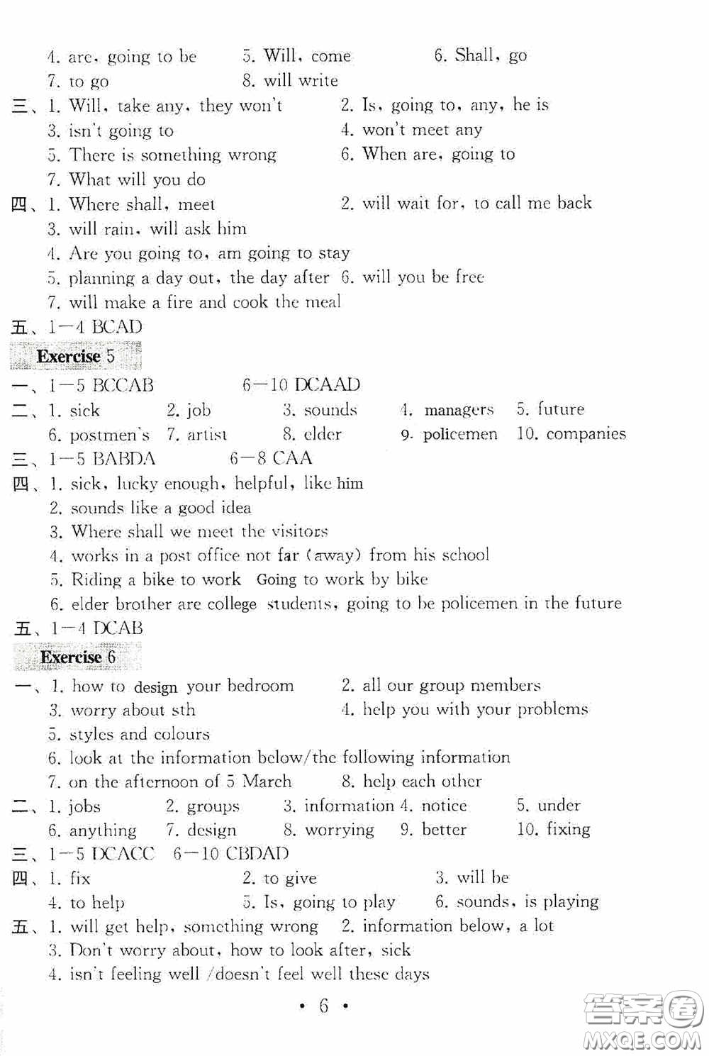 南京大學(xué)出版社2020一考圓夢綜合素質(zhì)學(xué)英語隨堂反饋III七年級(jí)下冊答案