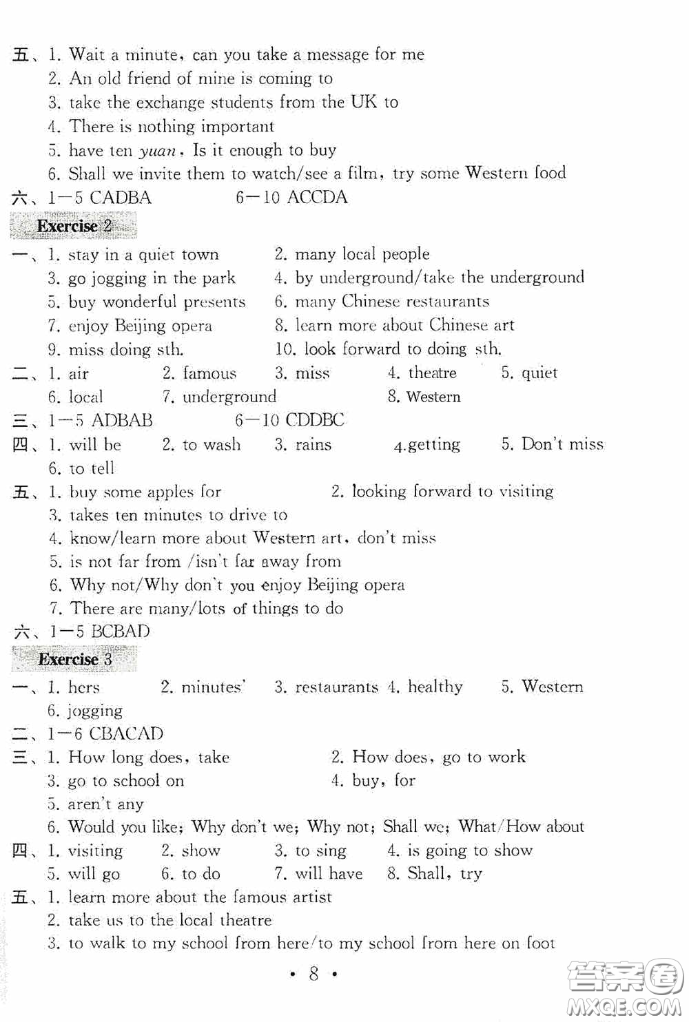 南京大學(xué)出版社2020一考圓夢綜合素質(zhì)學(xué)英語隨堂反饋III七年級(jí)下冊答案