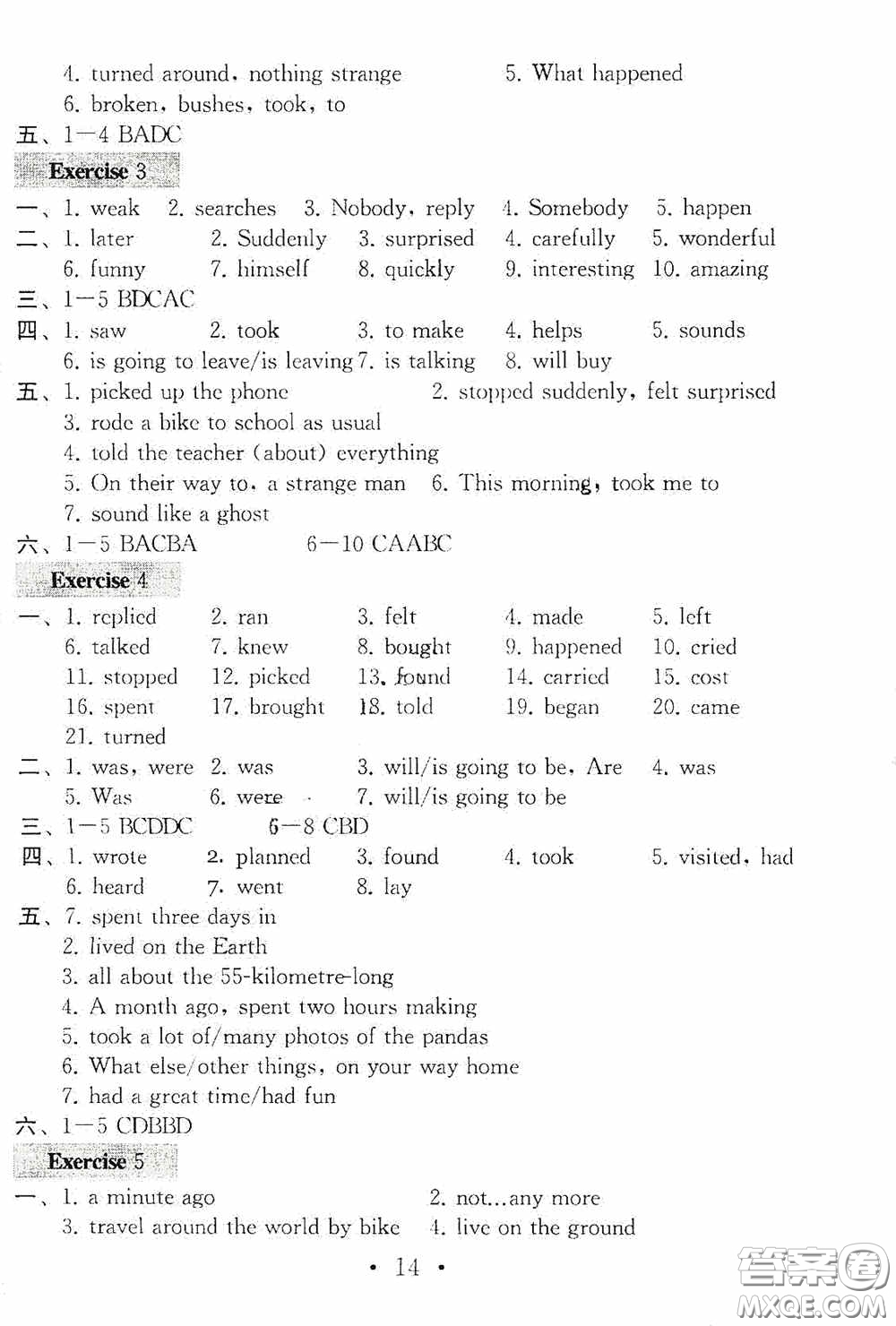 南京大學(xué)出版社2020一考圓夢綜合素質(zhì)學(xué)英語隨堂反饋III七年級(jí)下冊答案