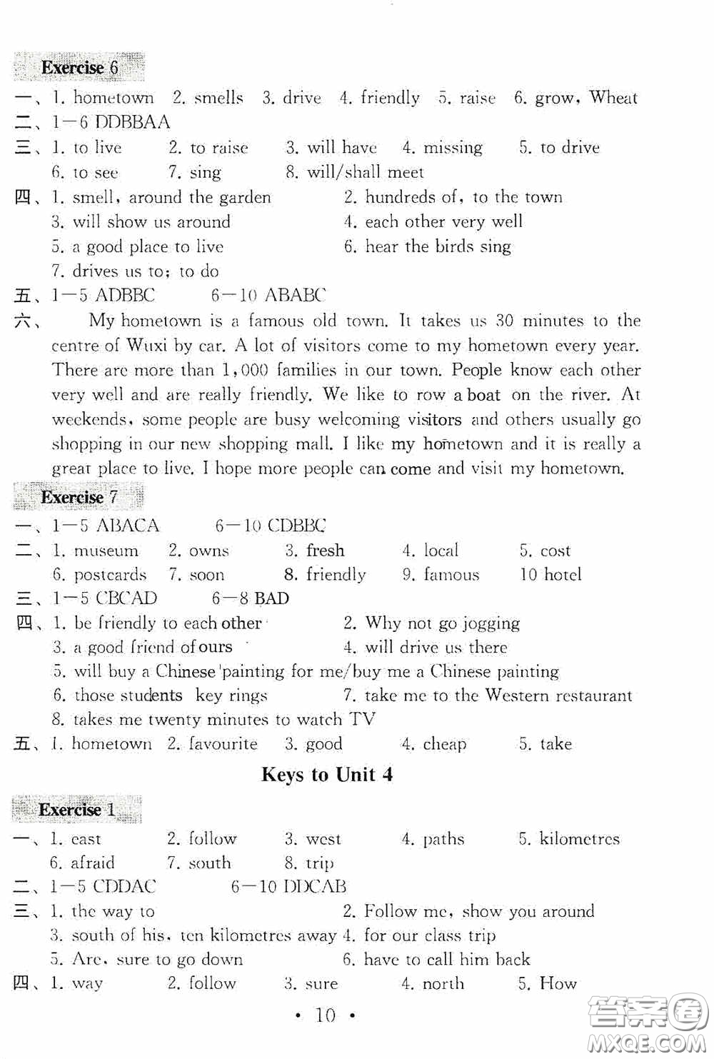 南京大學(xué)出版社2020一考圓夢綜合素質(zhì)學(xué)英語隨堂反饋III七年級(jí)下冊答案