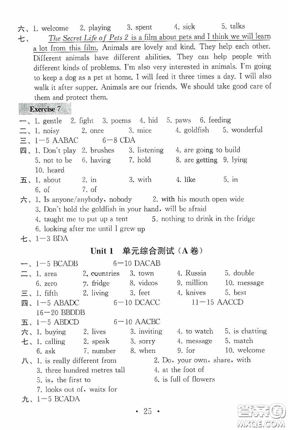 南京大學(xué)出版社2020一考圓夢綜合素質(zhì)學(xué)英語隨堂反饋III七年級(jí)下冊答案