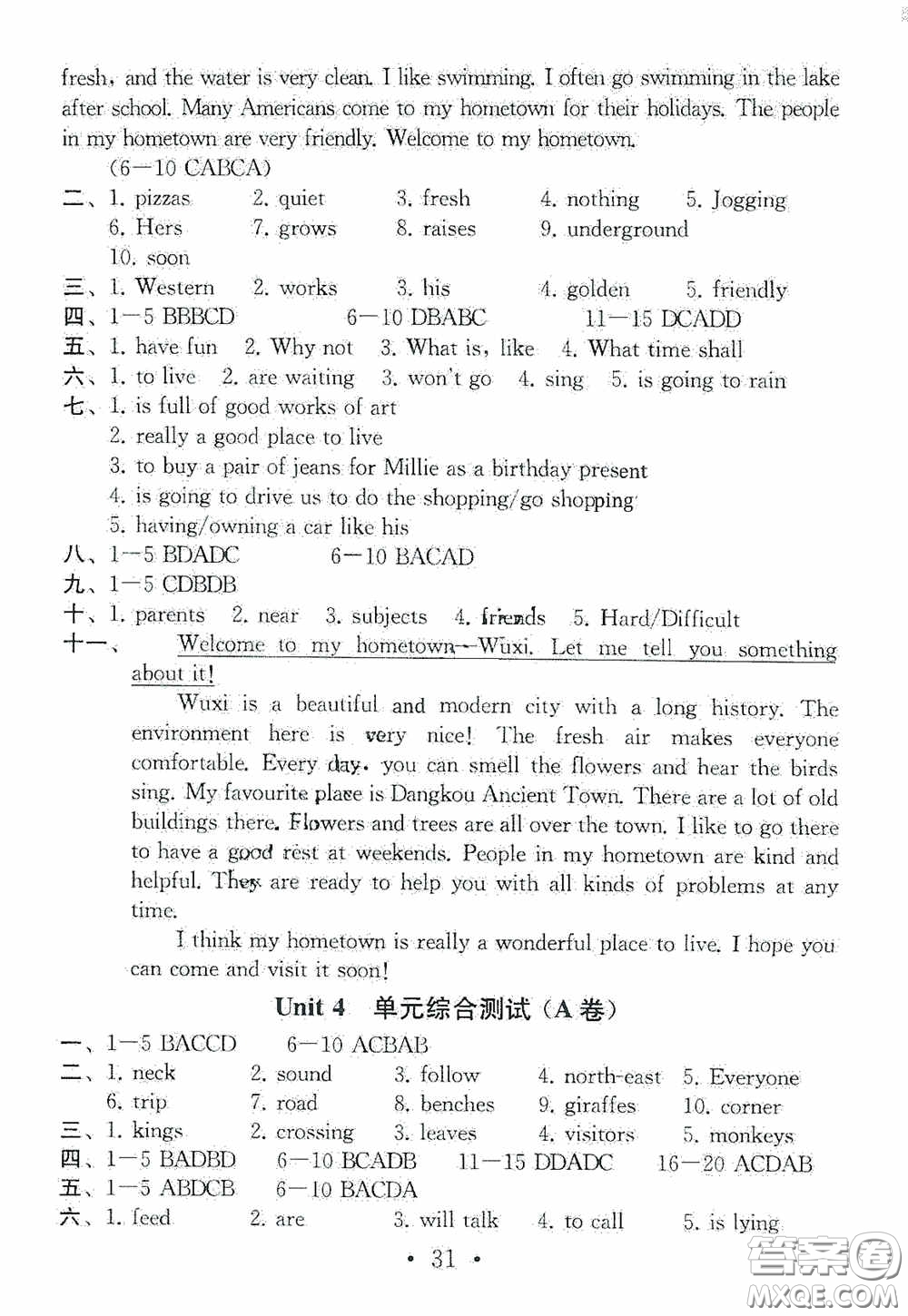 南京大學(xué)出版社2020一考圓夢綜合素質(zhì)學(xué)英語隨堂反饋III七年級(jí)下冊答案