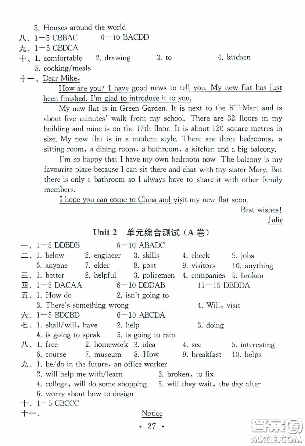 南京大學(xué)出版社2020一考圓夢綜合素質(zhì)學(xué)英語隨堂反饋III七年級(jí)下冊答案