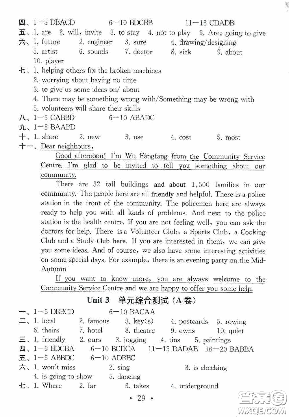 南京大學(xué)出版社2020一考圓夢綜合素質(zhì)學(xué)英語隨堂反饋III七年級(jí)下冊答案