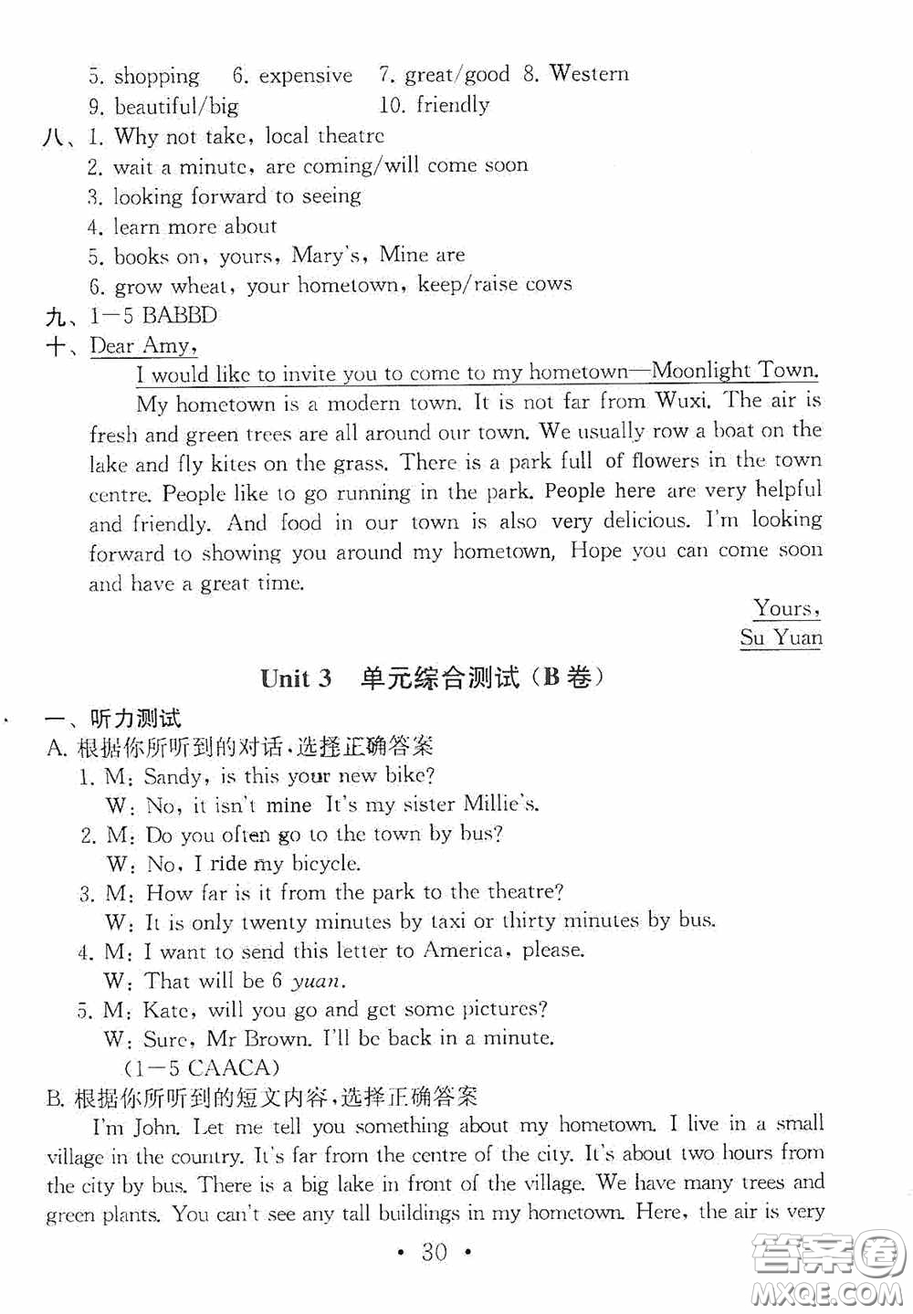 南京大學(xué)出版社2020一考圓夢綜合素質(zhì)學(xué)英語隨堂反饋III七年級(jí)下冊答案