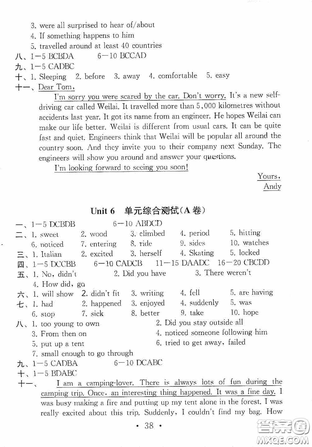 南京大學(xué)出版社2020一考圓夢綜合素質(zhì)學(xué)英語隨堂反饋III七年級(jí)下冊答案