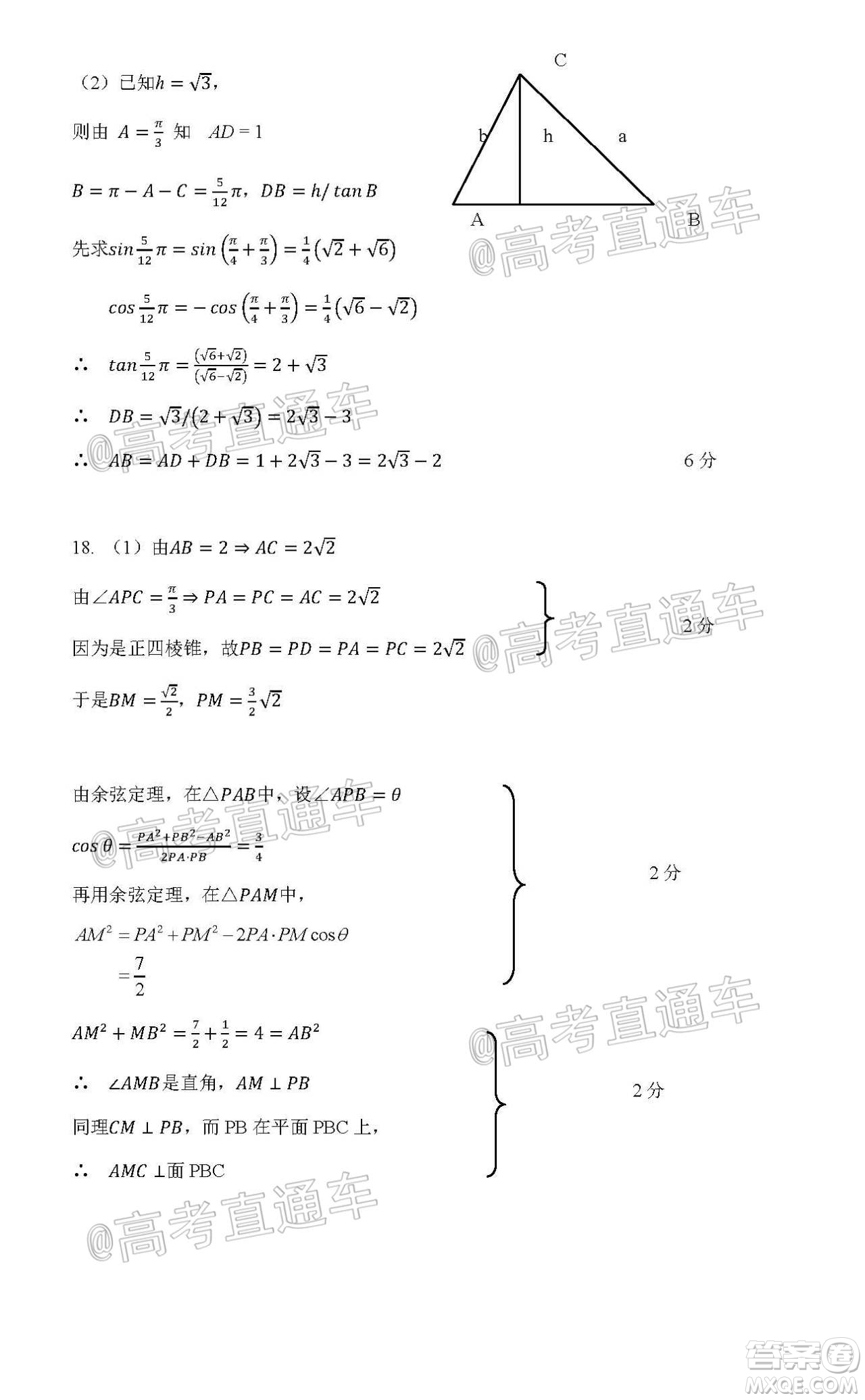 2020年5月梅州市高三總復(fù)習(xí)質(zhì)檢試卷理科數(shù)學(xué)試題及答案