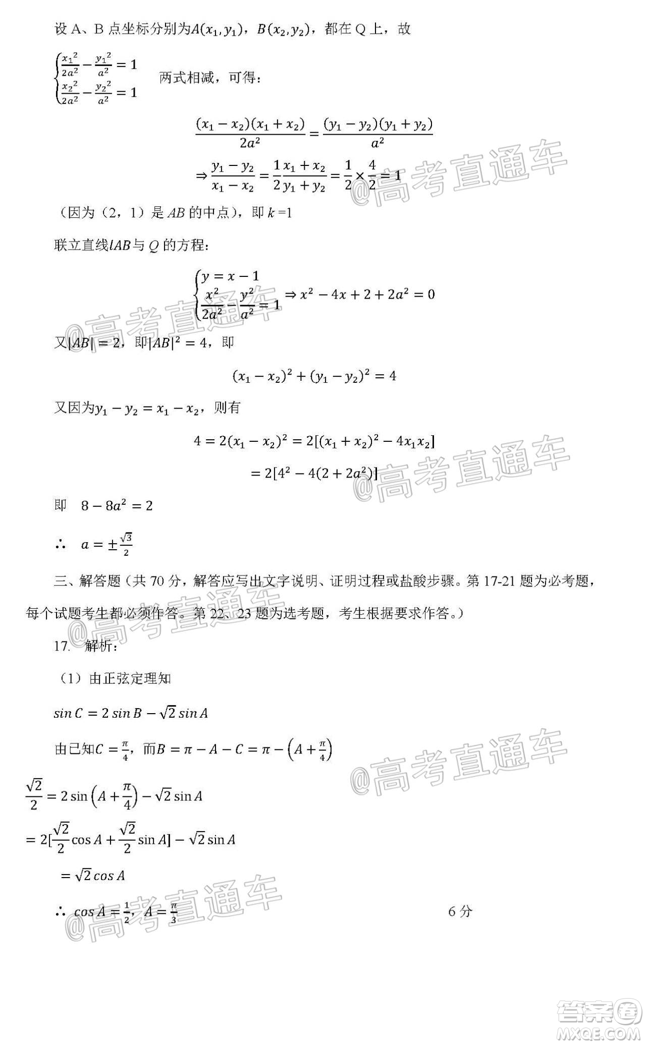 2020年5月梅州市高三總復(fù)習(xí)質(zhì)檢試卷理科數(shù)學(xué)試題及答案