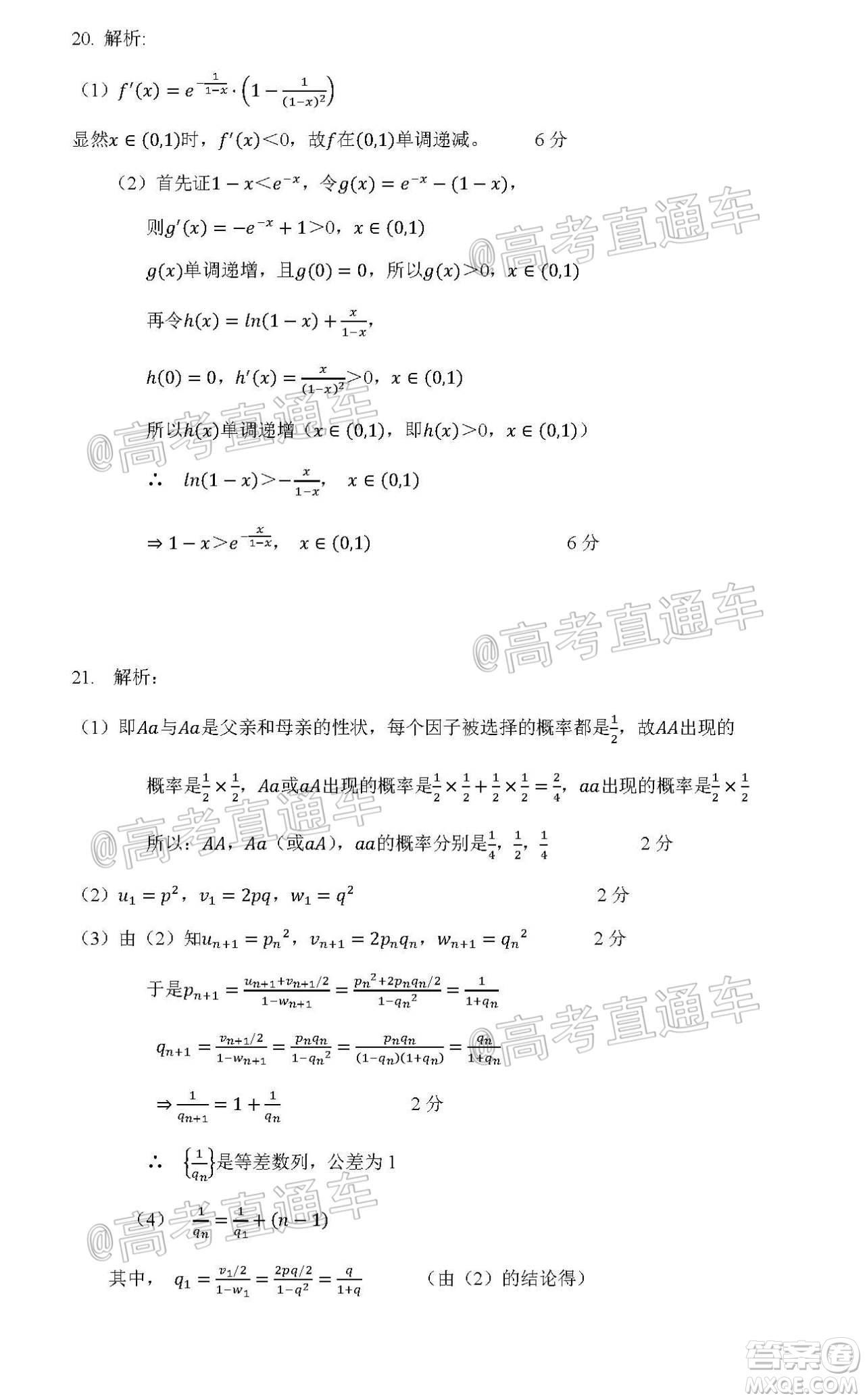 2020年5月梅州市高三總復(fù)習(xí)質(zhì)檢試卷理科數(shù)學(xué)試題及答案