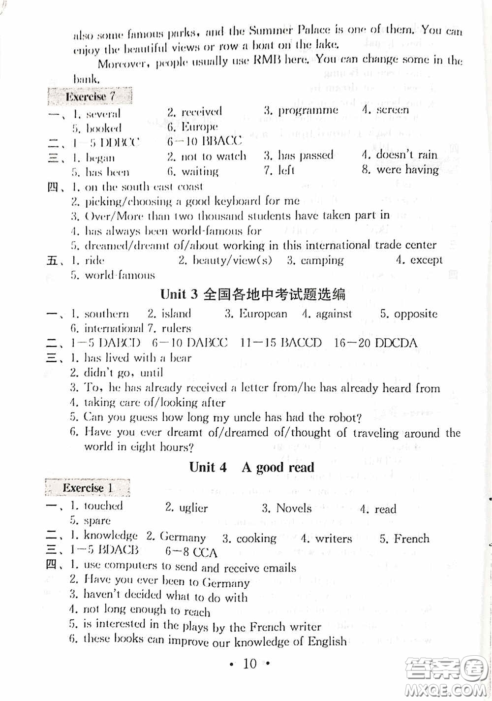 南京大學出版社2020一考圓夢綜合素質(zhì)學英語隨堂反饋I八年級下冊答案