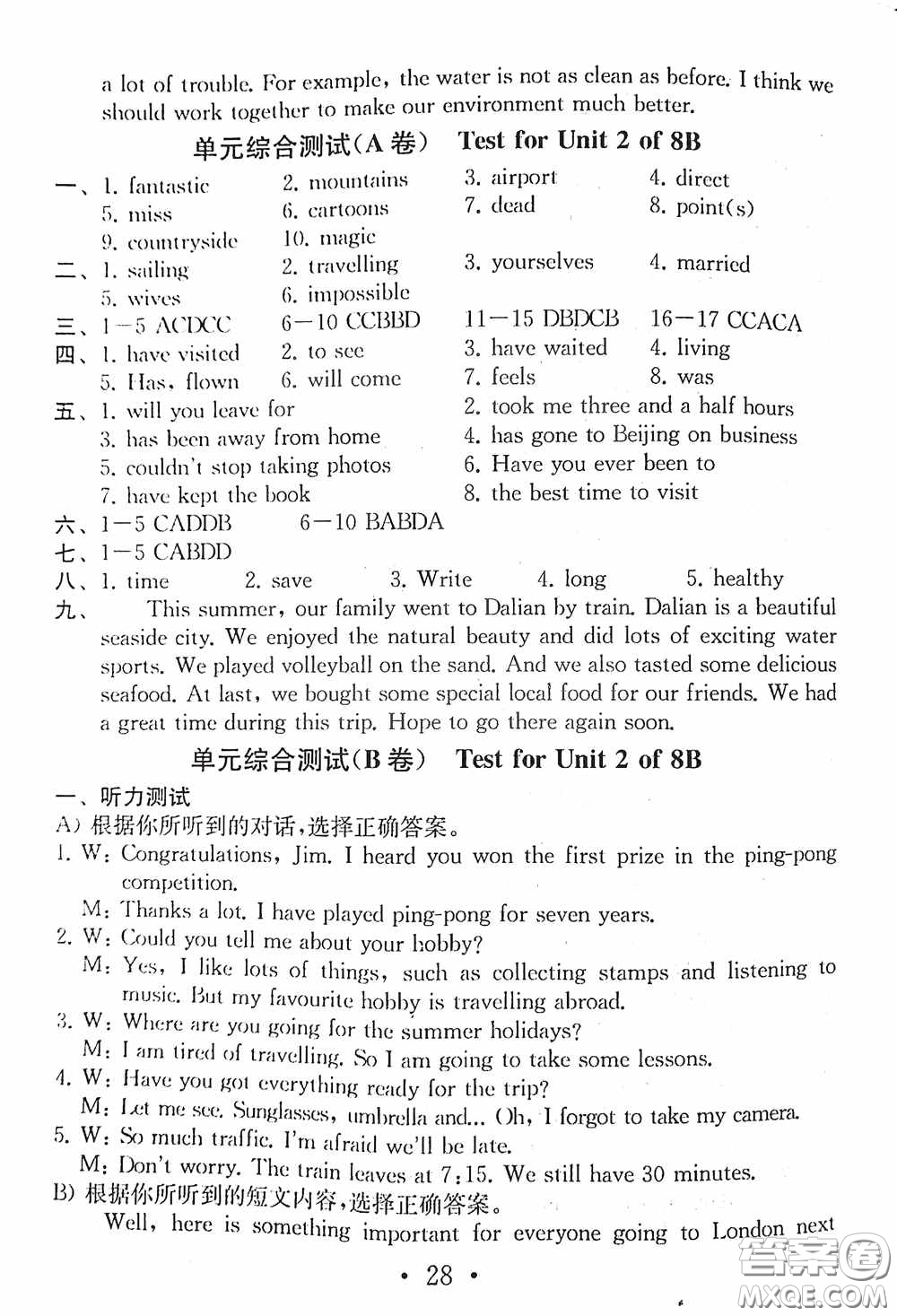 南京大學出版社2020一考圓夢綜合素質(zhì)學英語隨堂反饋I八年級下冊答案