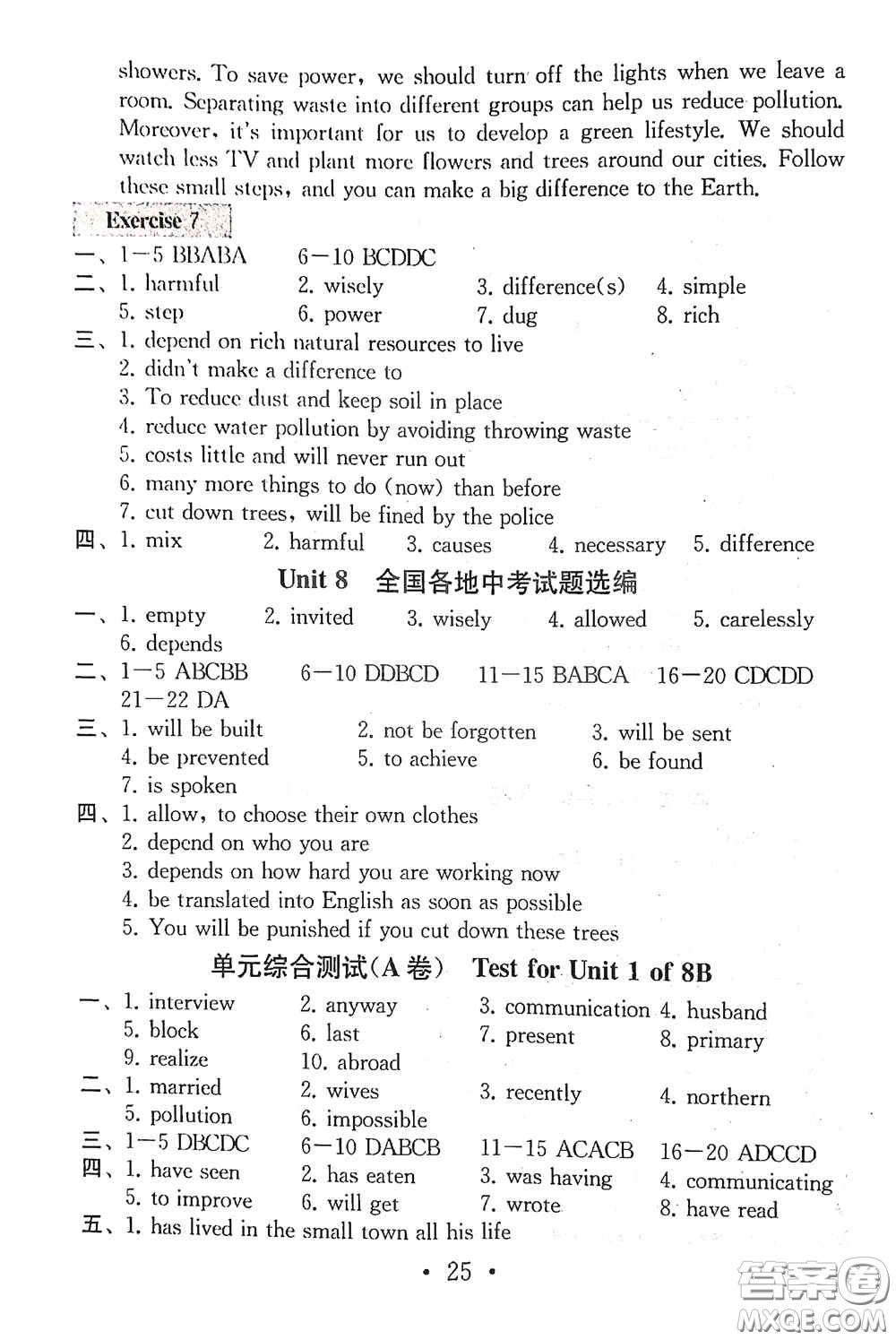 南京大學出版社2020一考圓夢綜合素質(zhì)學英語隨堂反饋I八年級下冊答案