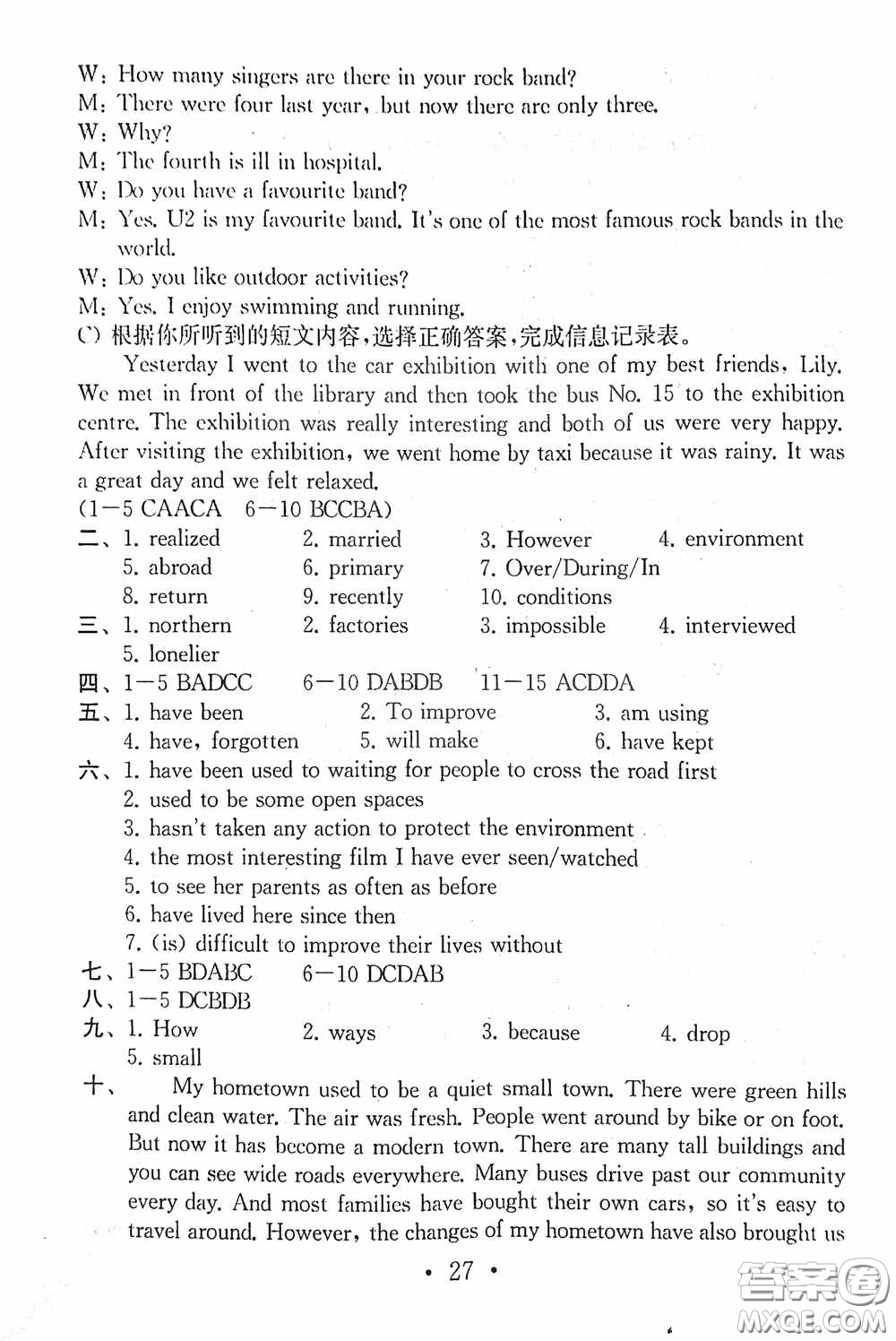 南京大學出版社2020一考圓夢綜合素質(zhì)學英語隨堂反饋I八年級下冊答案