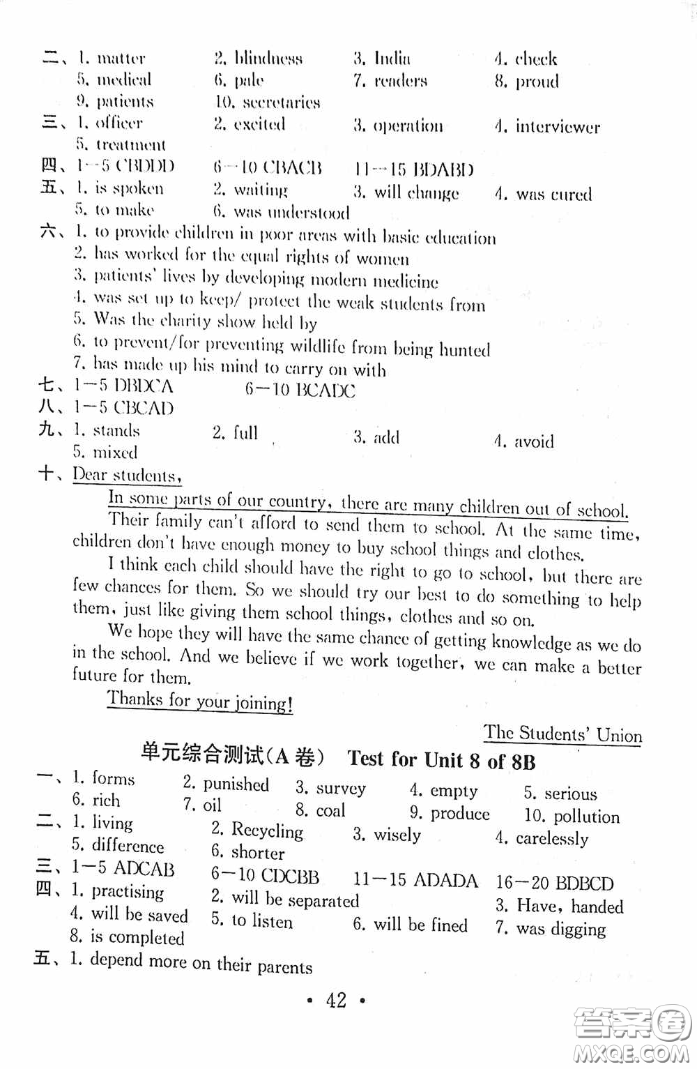 南京大學出版社2020一考圓夢綜合素質(zhì)學英語隨堂反饋I八年級下冊答案