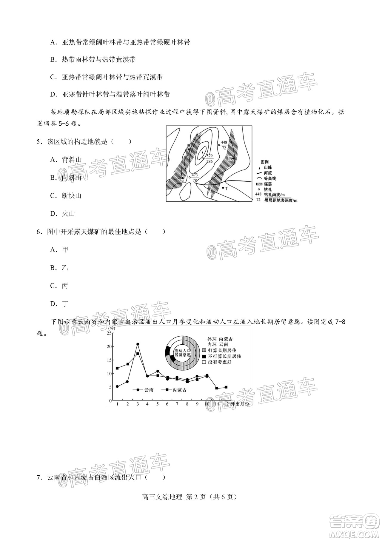 天津市河北區(qū)2019-2020學(xué)年度高三年級(jí)總復(fù)習(xí)質(zhì)量檢測一地理試題及答案