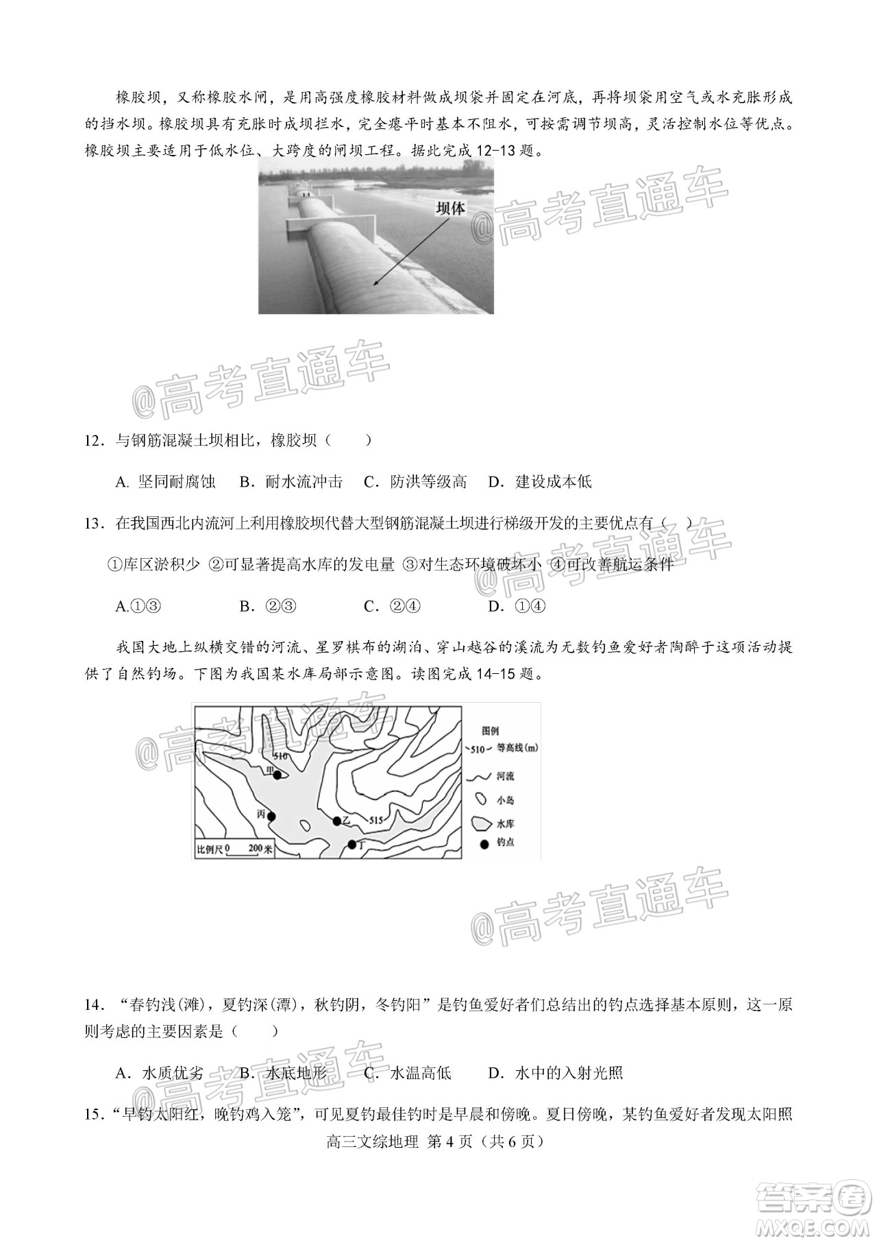 天津市河北區(qū)2019-2020學(xué)年度高三年級(jí)總復(fù)習(xí)質(zhì)量檢測一地理試題及答案