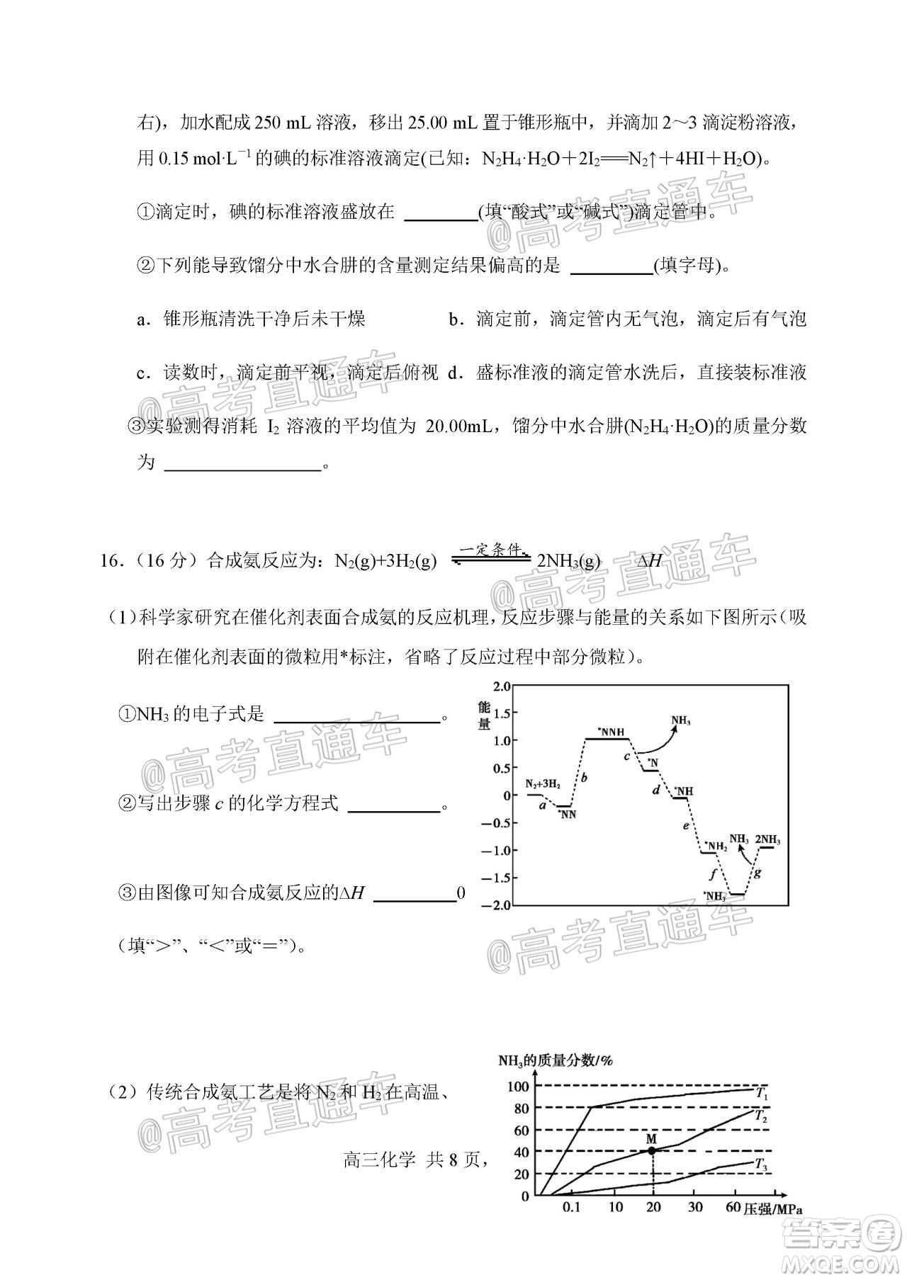 天津市河北區(qū)2019-2020學年度高三年級總復習質(zhì)量檢測一化學試題及答案