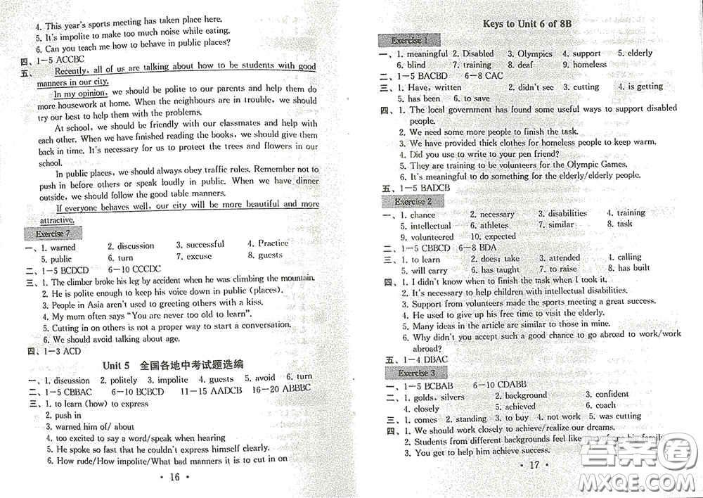 南京大學(xué)出版社2020一考圓夢綜合素質(zhì)學(xué)英語隨堂反饋II八年級下冊答案