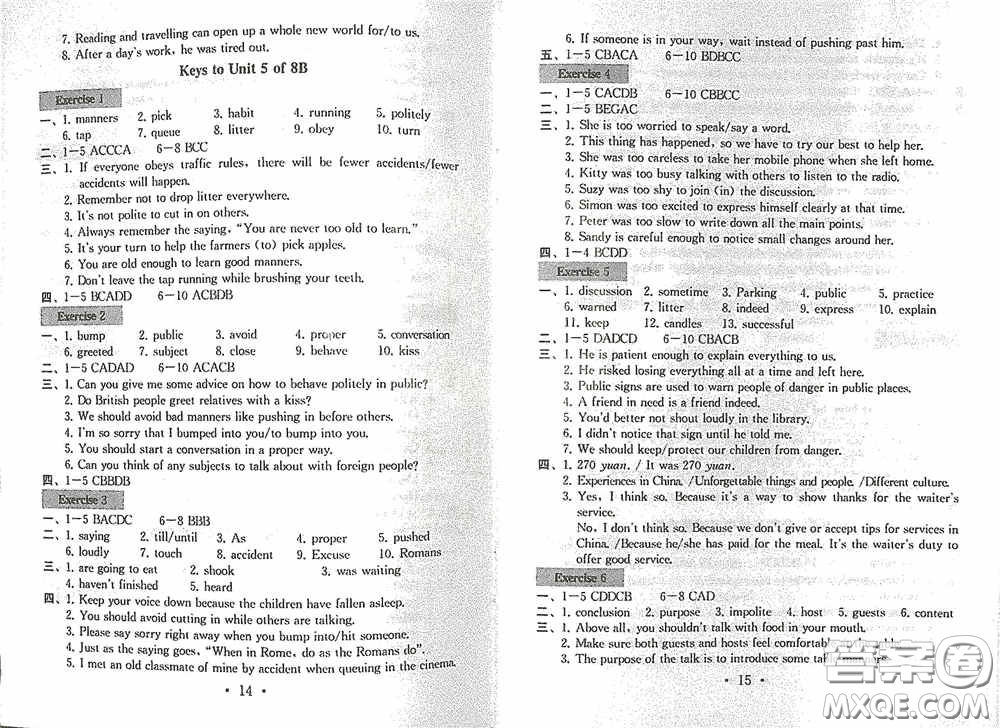 南京大學(xué)出版社2020一考圓夢綜合素質(zhì)學(xué)英語隨堂反饋II八年級下冊答案