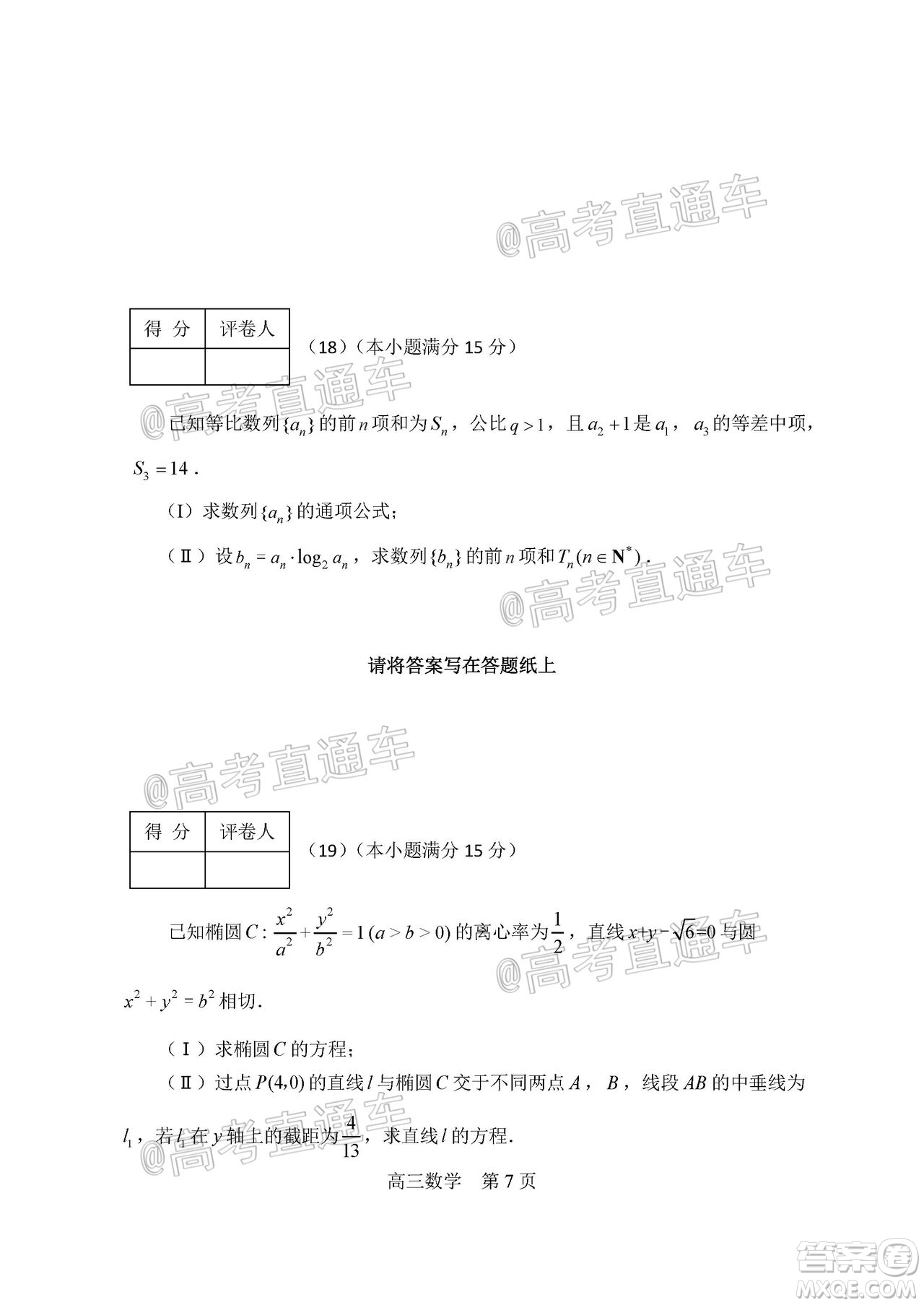 天津市河北區(qū)2019-2020學(xué)年度高三年級總復(fù)習(xí)質(zhì)量檢測一數(shù)學(xué)試題及答案