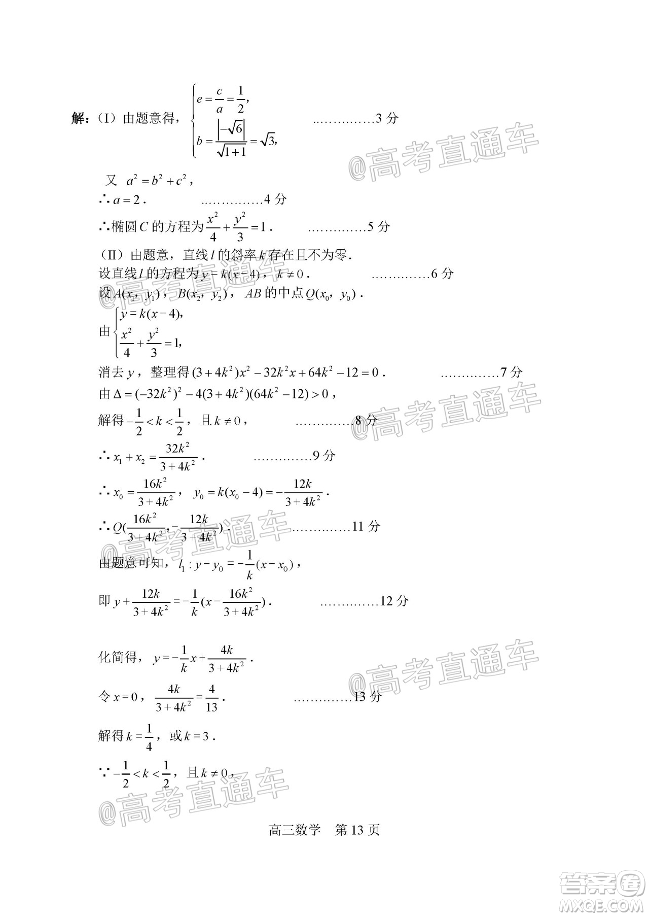 天津市河北區(qū)2019-2020學(xué)年度高三年級總復(fù)習(xí)質(zhì)量檢測一數(shù)學(xué)試題及答案