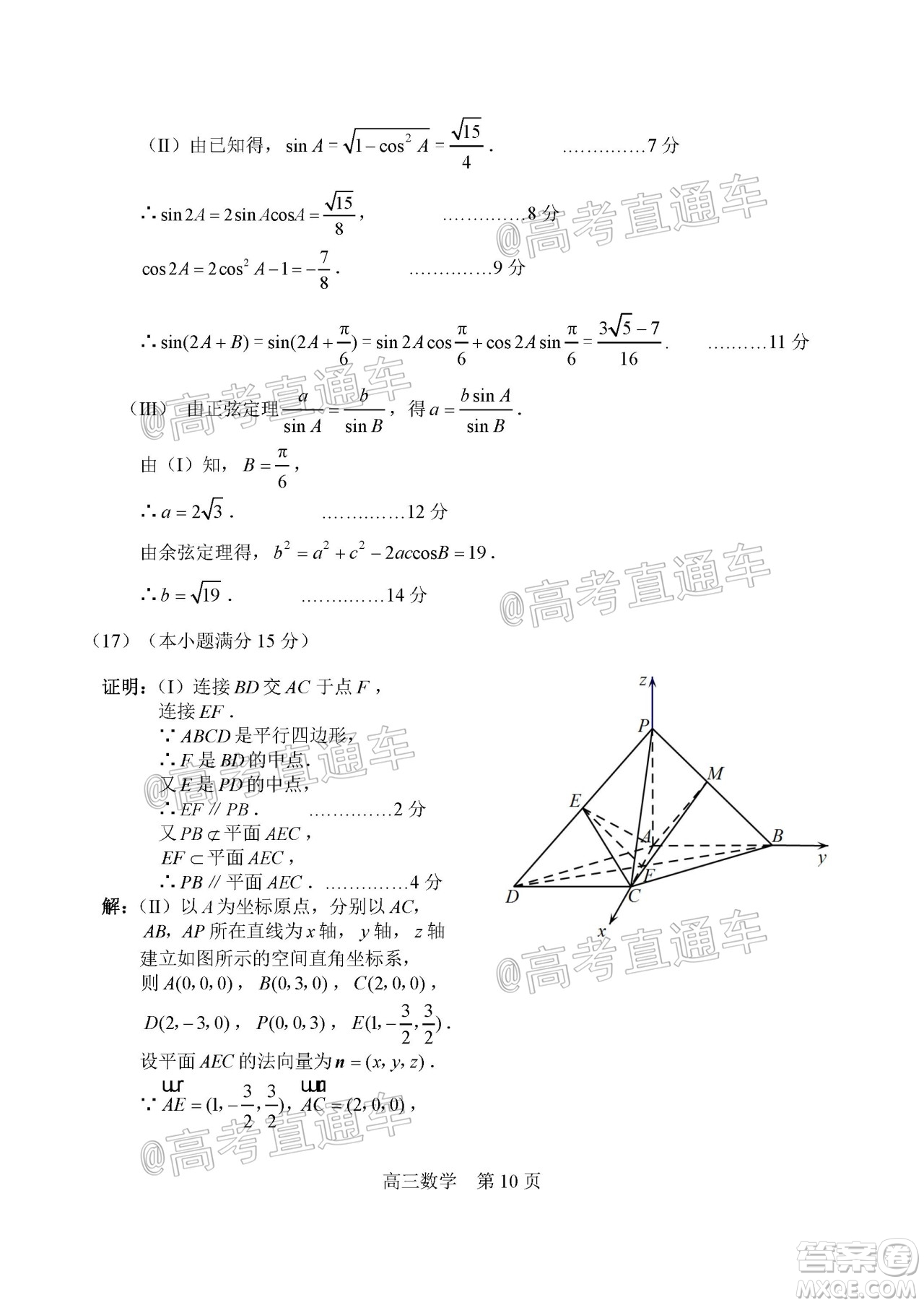 天津市河北區(qū)2019-2020學(xué)年度高三年級總復(fù)習(xí)質(zhì)量檢測一數(shù)學(xué)試題及答案