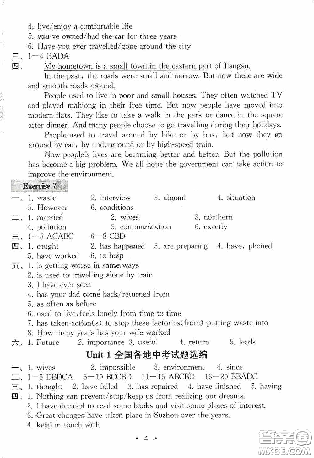 南京大學出版社2020一考圓夢綜合素質學英語隨堂反饋III八年級下冊答案