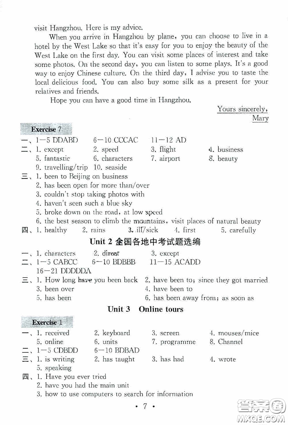 南京大學出版社2020一考圓夢綜合素質學英語隨堂反饋III八年級下冊答案