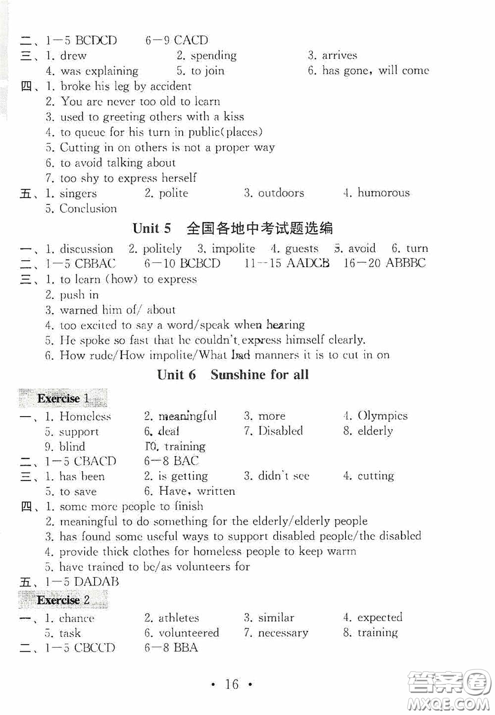 南京大學出版社2020一考圓夢綜合素質學英語隨堂反饋III八年級下冊答案