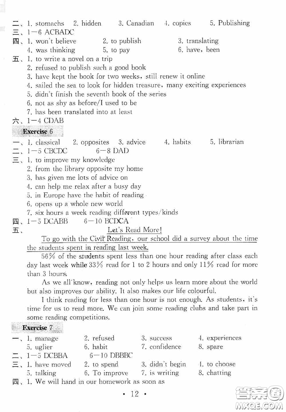 南京大學出版社2020一考圓夢綜合素質學英語隨堂反饋III八年級下冊答案