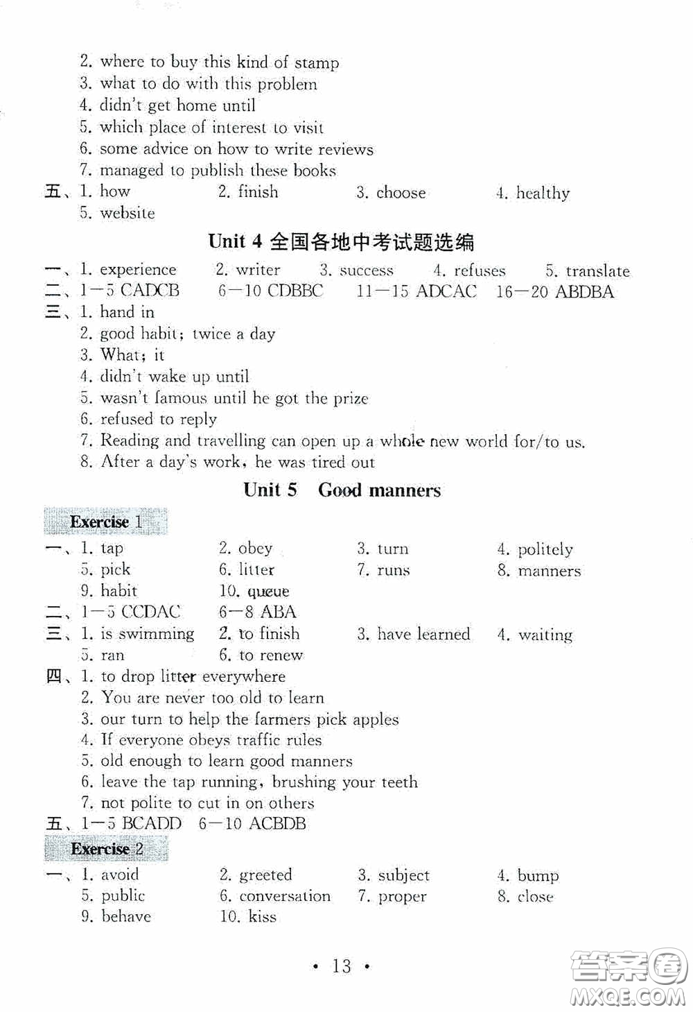 南京大學出版社2020一考圓夢綜合素質學英語隨堂反饋III八年級下冊答案