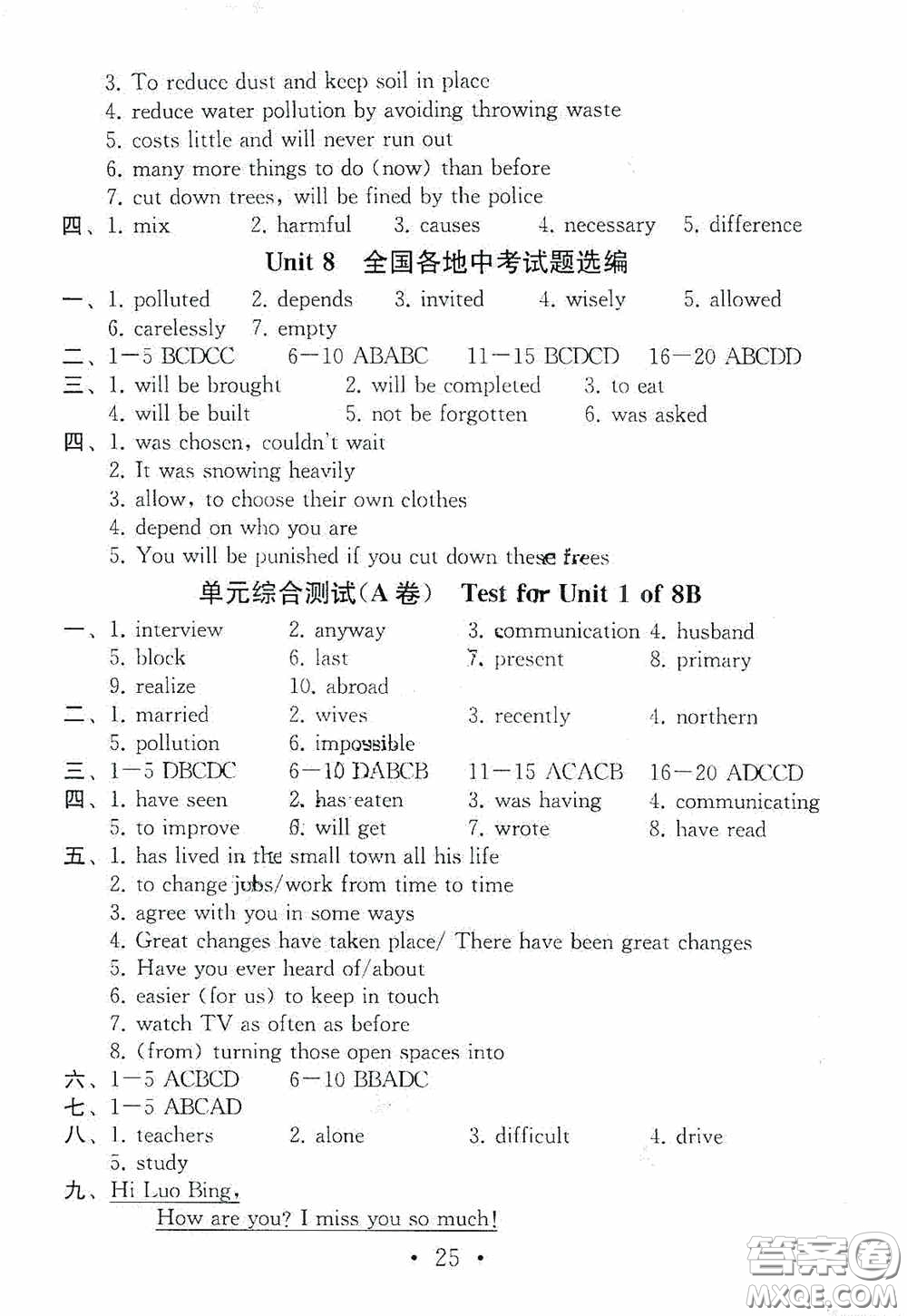 南京大學出版社2020一考圓夢綜合素質學英語隨堂反饋III八年級下冊答案