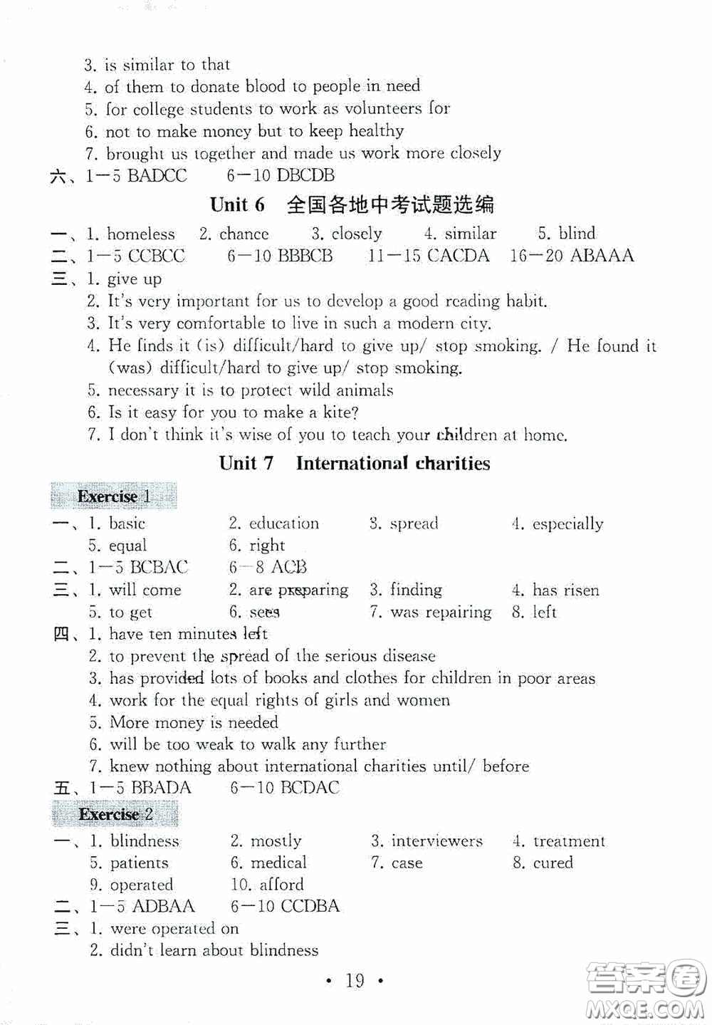 南京大學出版社2020一考圓夢綜合素質學英語隨堂反饋III八年級下冊答案