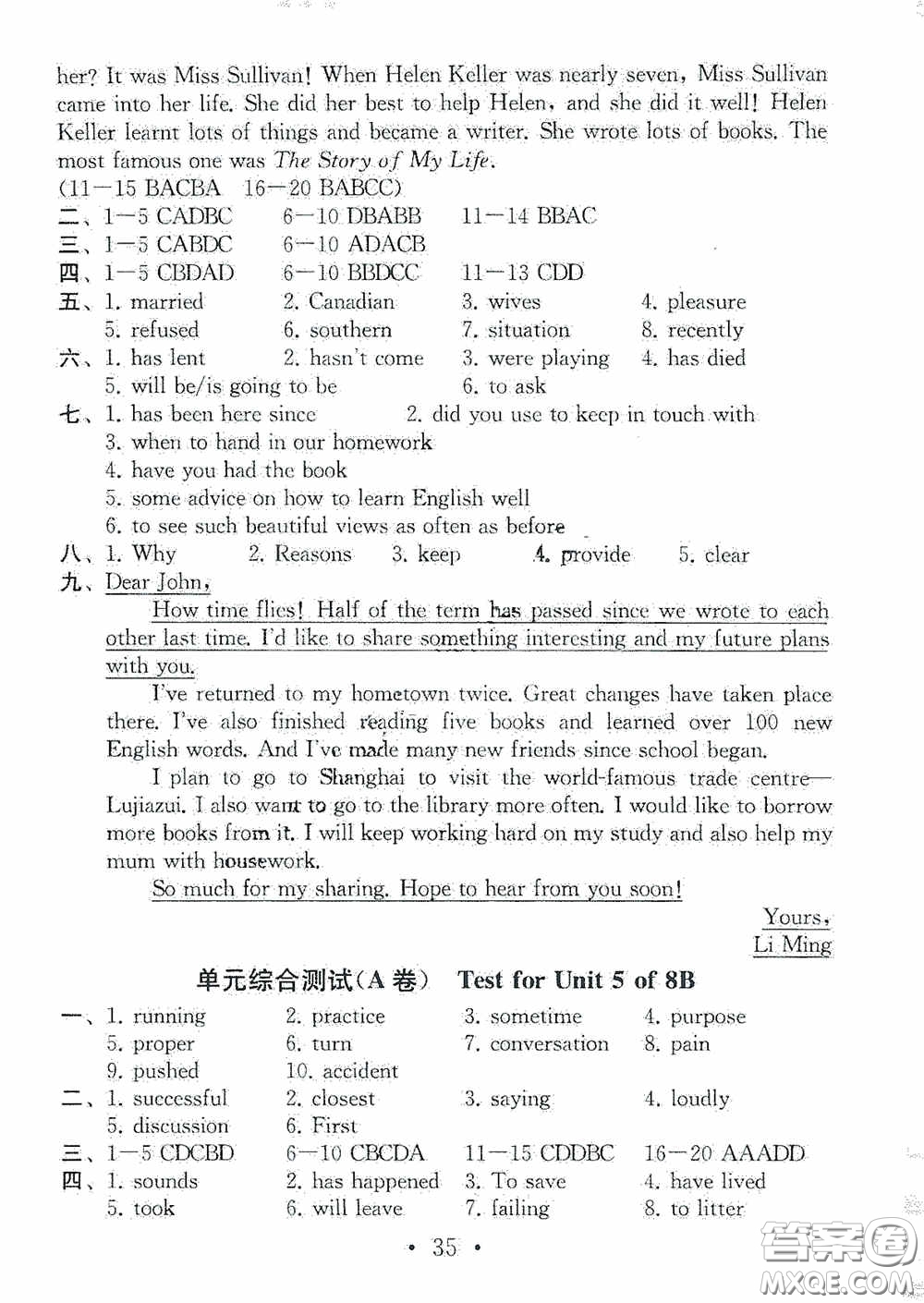 南京大學出版社2020一考圓夢綜合素質學英語隨堂反饋III八年級下冊答案