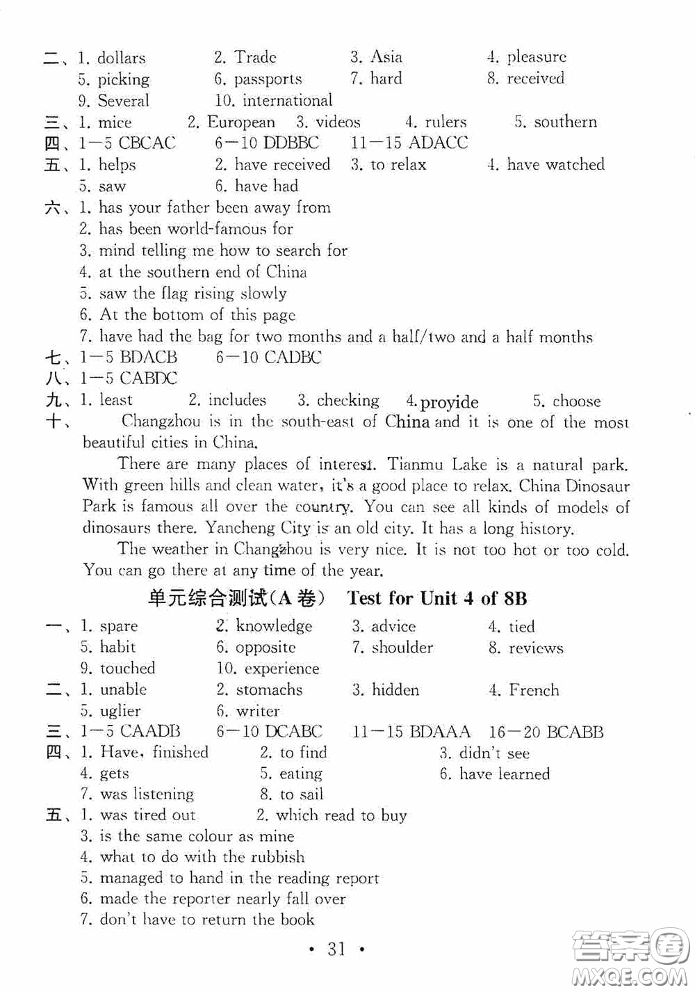 南京大學出版社2020一考圓夢綜合素質學英語隨堂反饋III八年級下冊答案