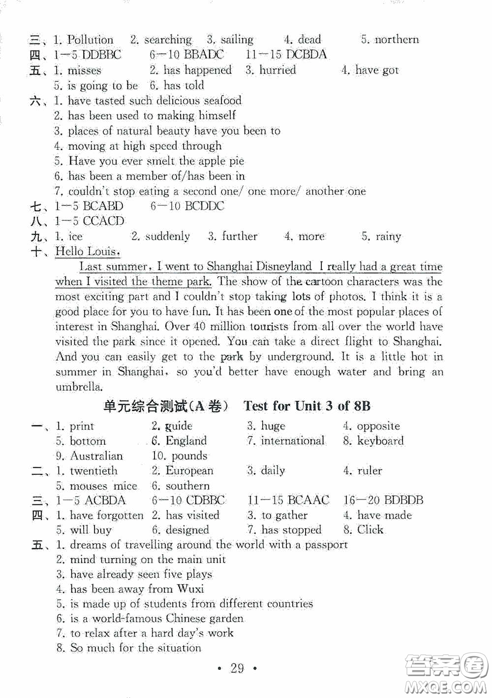 南京大學出版社2020一考圓夢綜合素質學英語隨堂反饋III八年級下冊答案