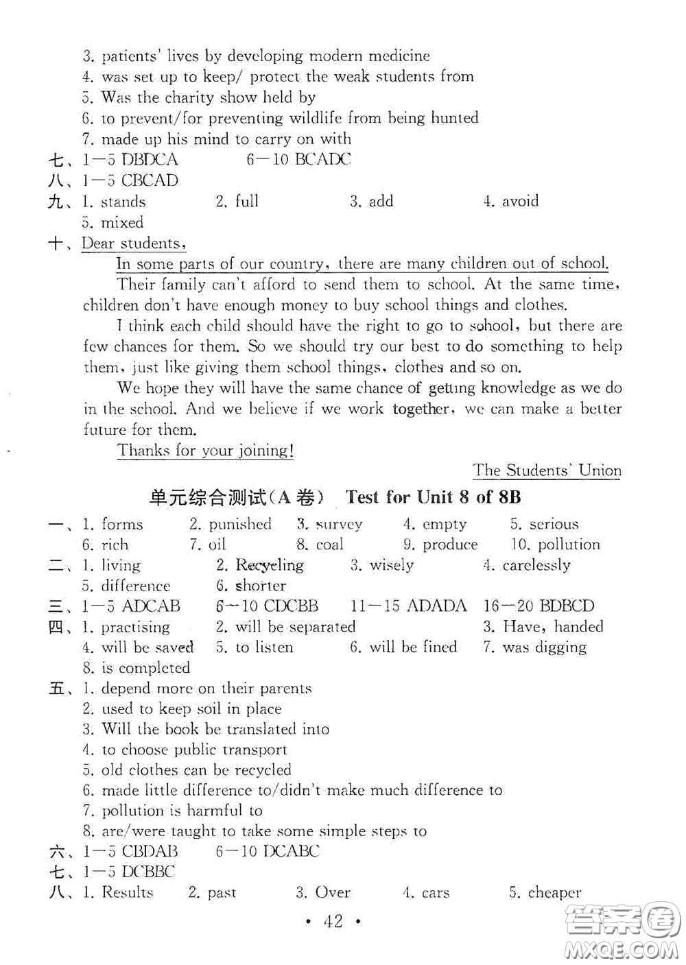 南京大學出版社2020一考圓夢綜合素質學英語隨堂反饋III八年級下冊答案