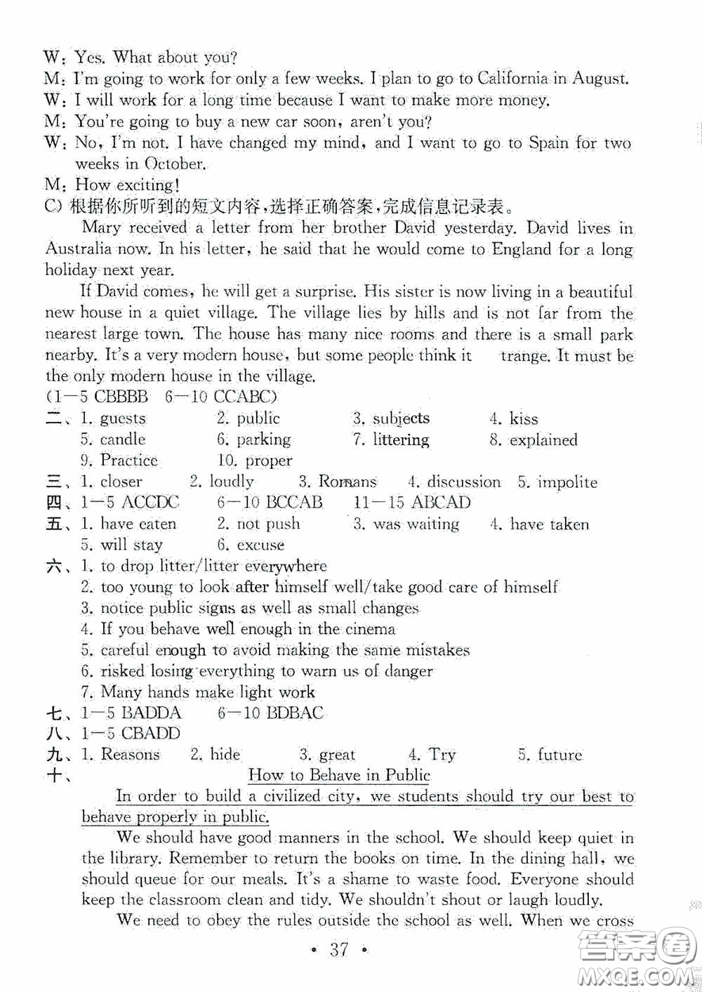 南京大學出版社2020一考圓夢綜合素質學英語隨堂反饋III八年級下冊答案