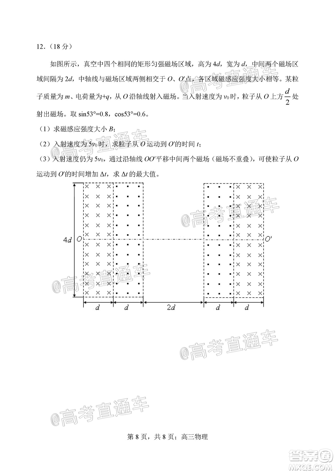 天津市河北區(qū)2019-2020學(xué)年度高三年級(jí)總復(fù)習(xí)質(zhì)量檢測一物理試題及答案