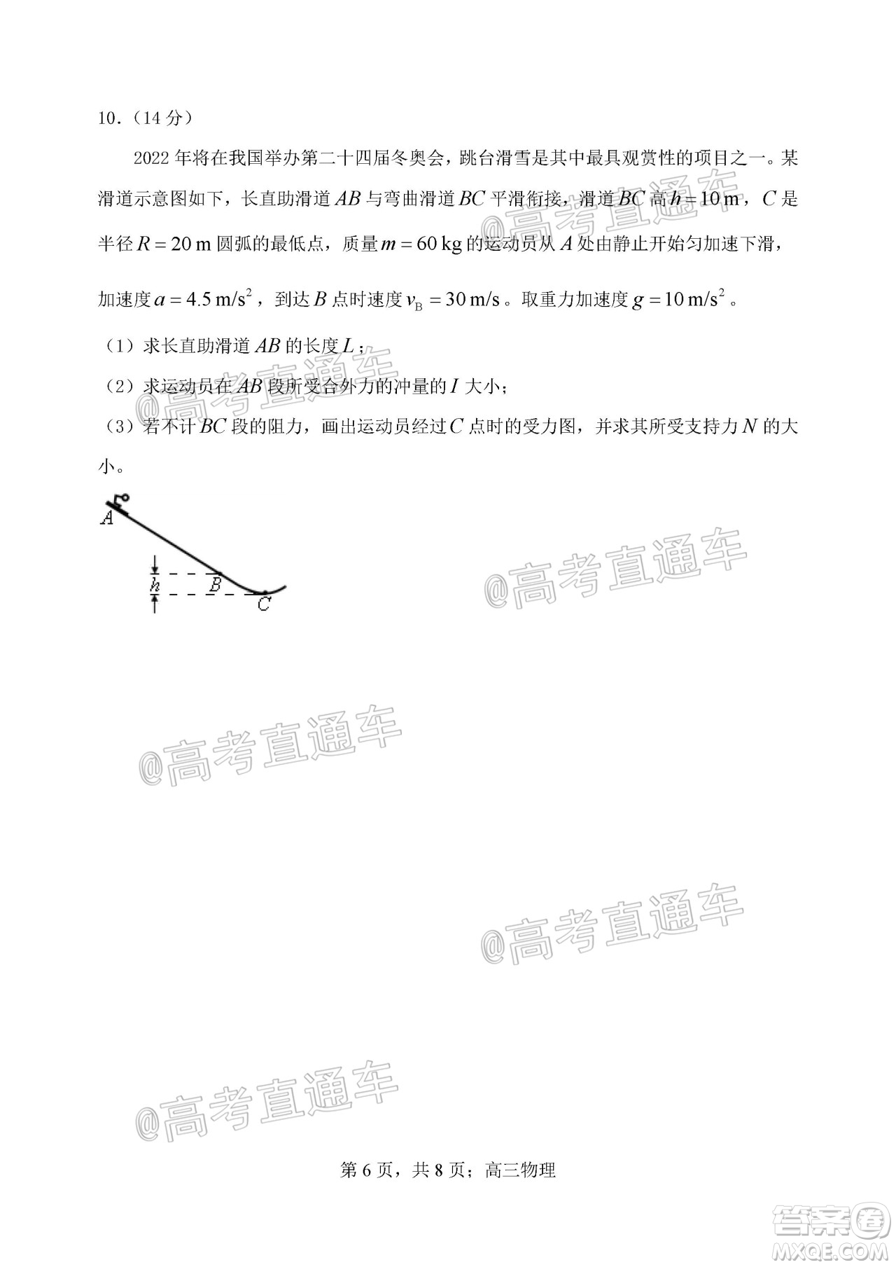 天津市河北區(qū)2019-2020學(xué)年度高三年級(jí)總復(fù)習(xí)質(zhì)量檢測一物理試題及答案